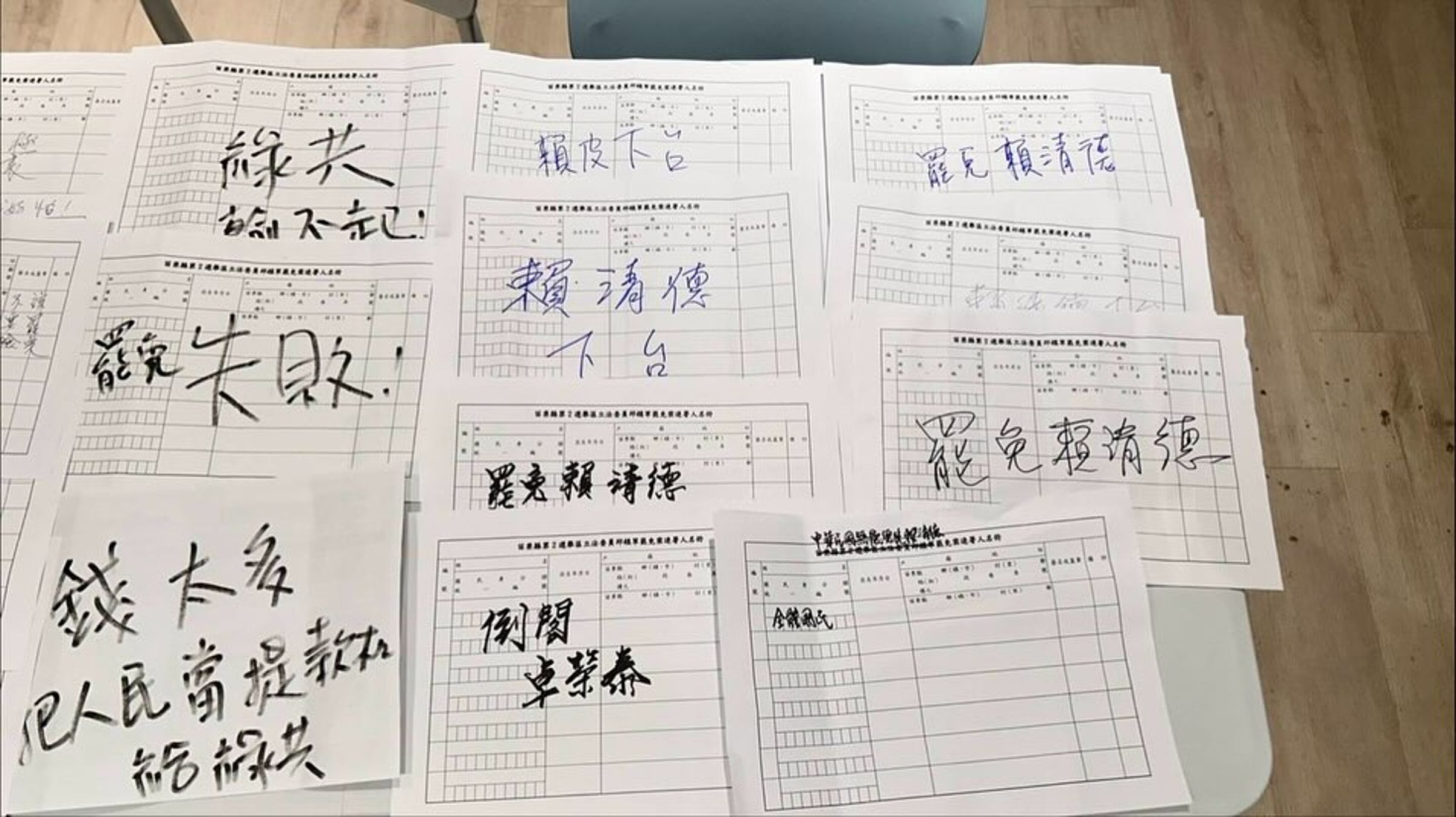 苗栗連署站收數封寫滿謾罵的連署書。(翻攝自苗栗國罷免立委連線臉書)