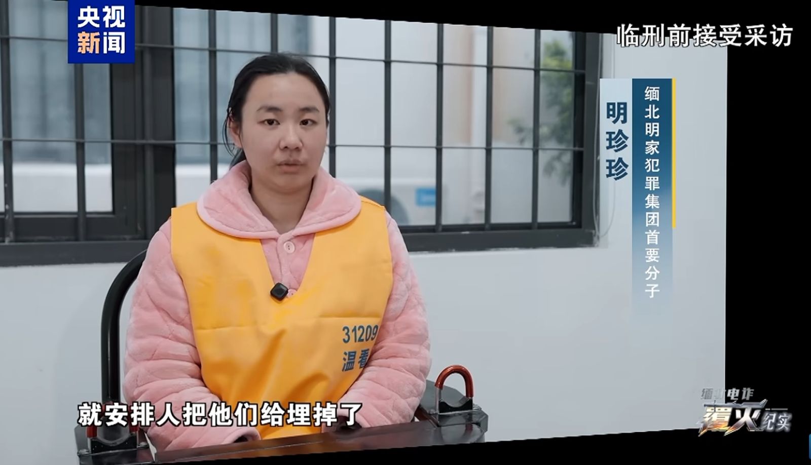緬北電詐園區成「殺人場」!明家11人遭執行死刑 明珍珍冷漠:死了就埋掉