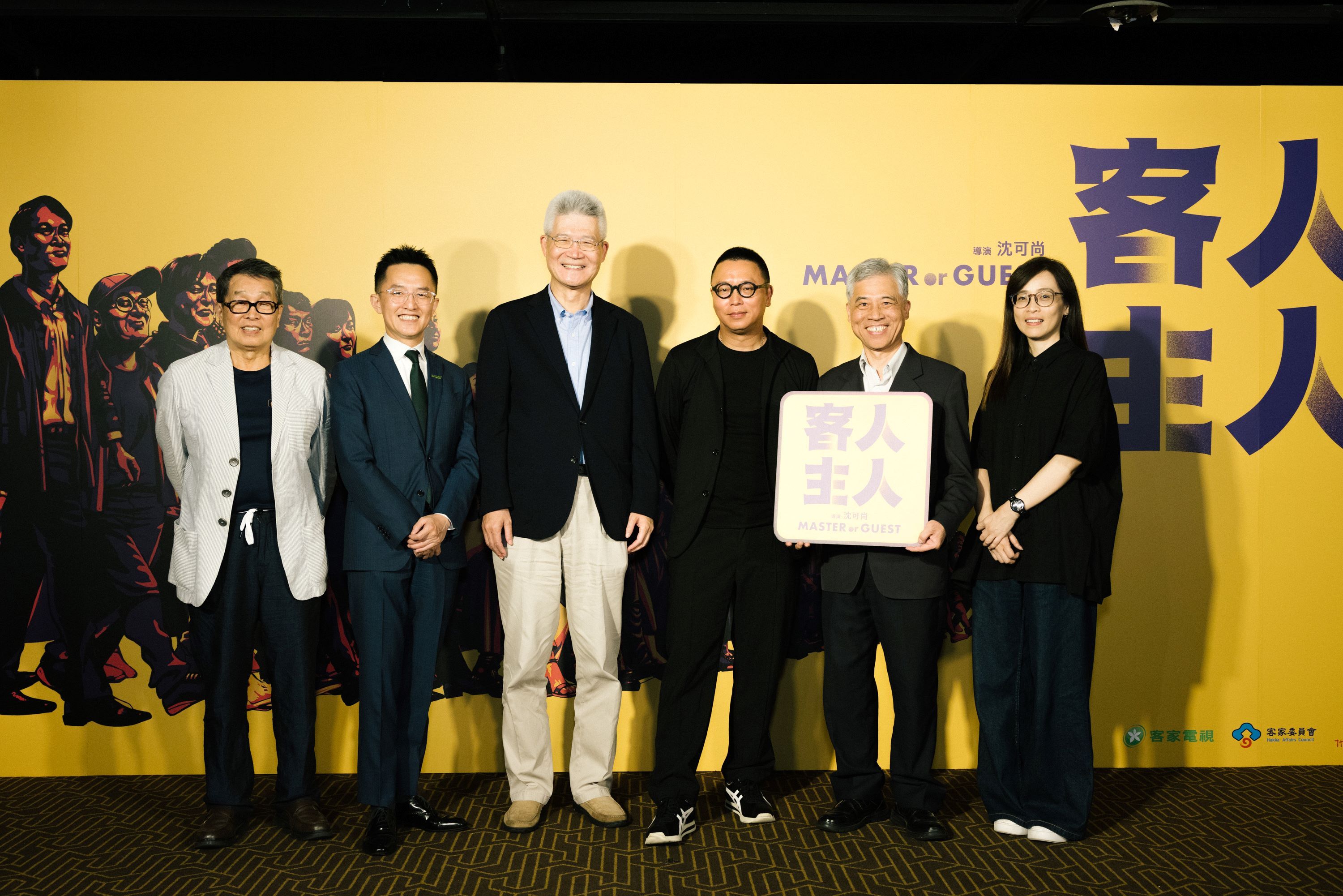 《客人主人》首映會左起客家電視台前台長張壯謀、現任台長向盛言、公視基金會董事長胡元輝、導演沈可尚、客委會副主委范佐銘、客台節目部經理羅亦娌。(客家電視台提供)