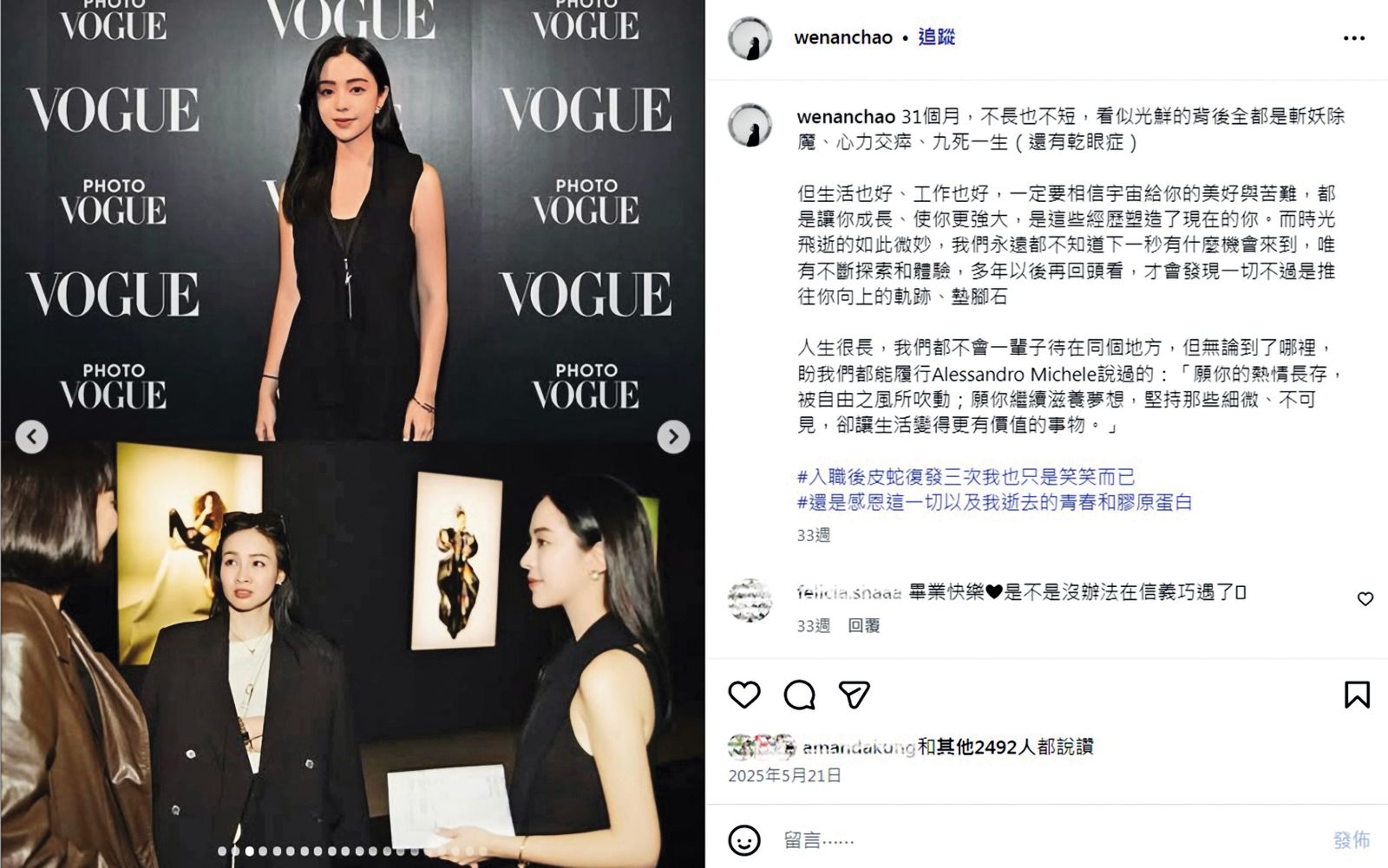 趙文安除是網美外，形象也主打時尚美模路線。（翻攝自wenanchao IG）