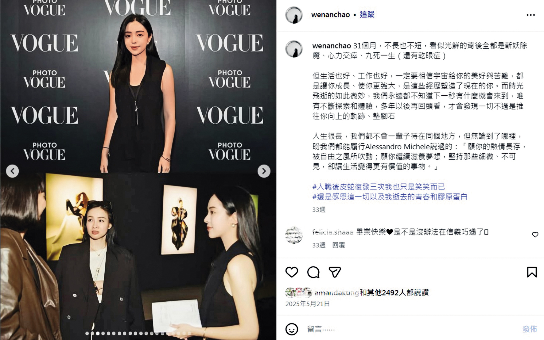 趙文安除是網美外，形象也主打時尚美模路線。（翻攝自wenanchao IG）