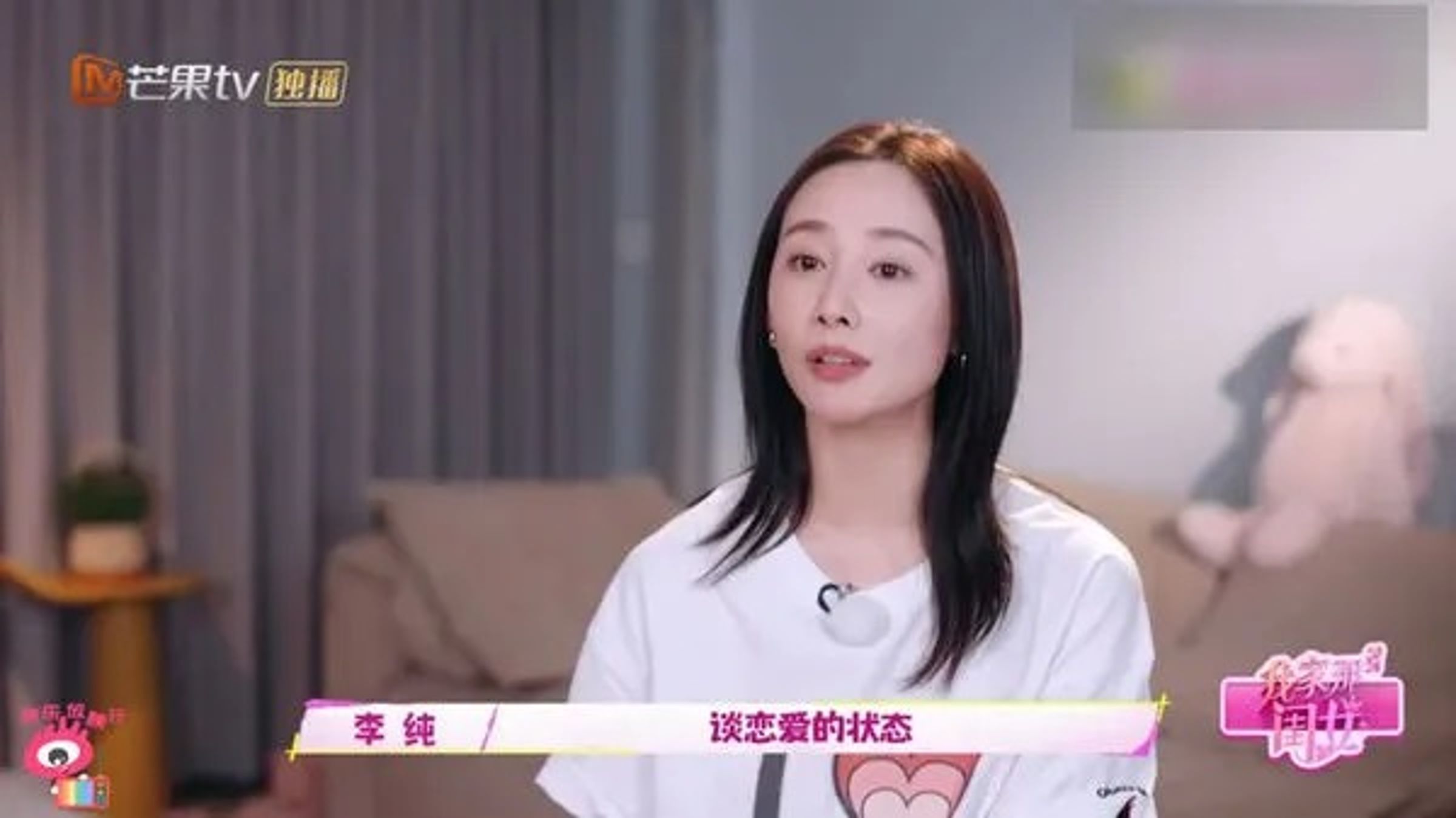 李純節目中大方認愛。(翻攝自微博)