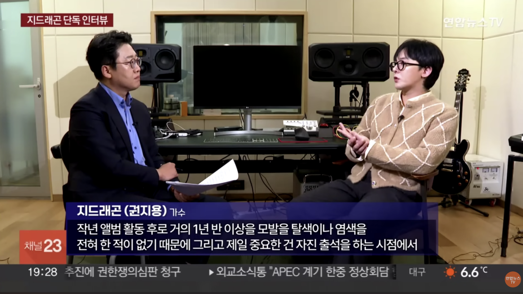 GD接受《韓聯社》專訪表示被誤解舉止與吸毒有關很傷心。（截圖自yonhapnew YT）