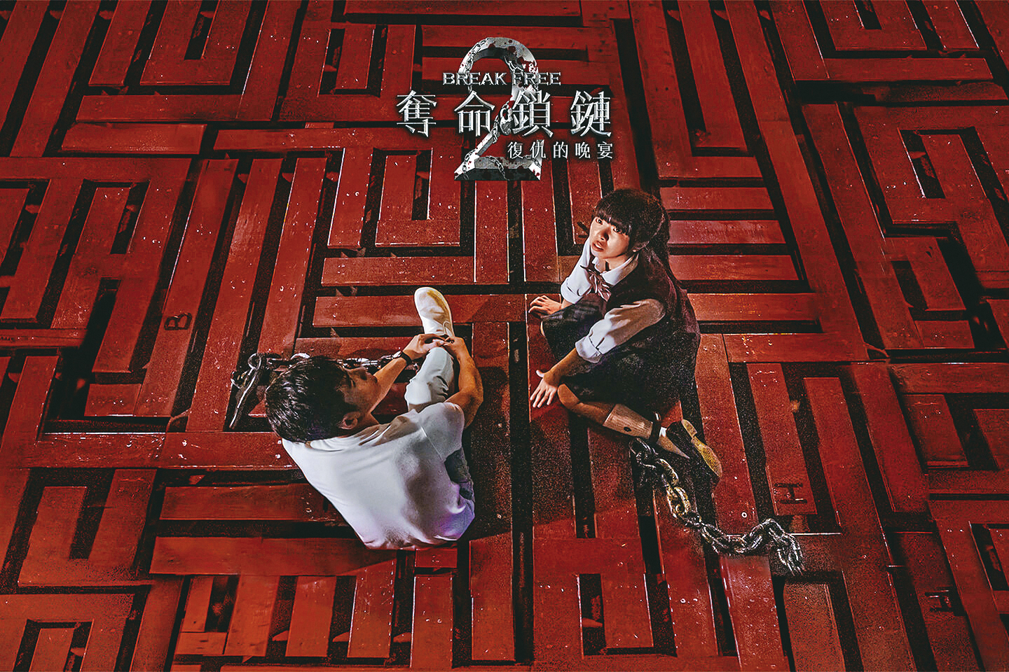 《奪命鎖鏈》是笨蛋工作室推出的第一款遊戲,目前有兩個系列作品。(翻攝自笨蛋工作室官網)