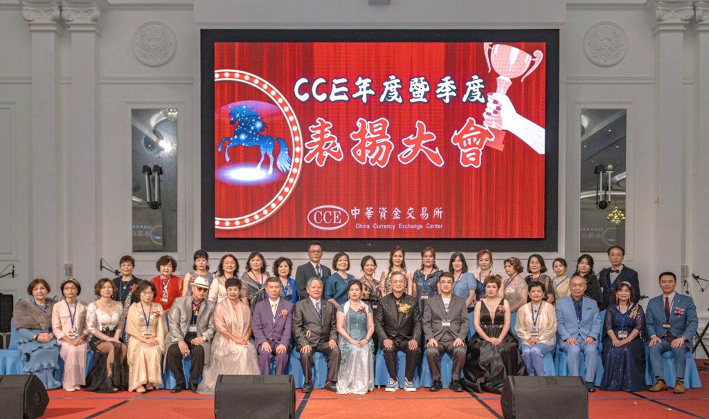 CCE中華資金交易所經營團隊與全台所長們大合照。（神說國際）