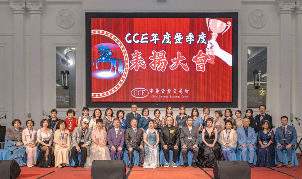 CCE中華資金交易所經營團隊與全台所長們大合照。（神說國際）