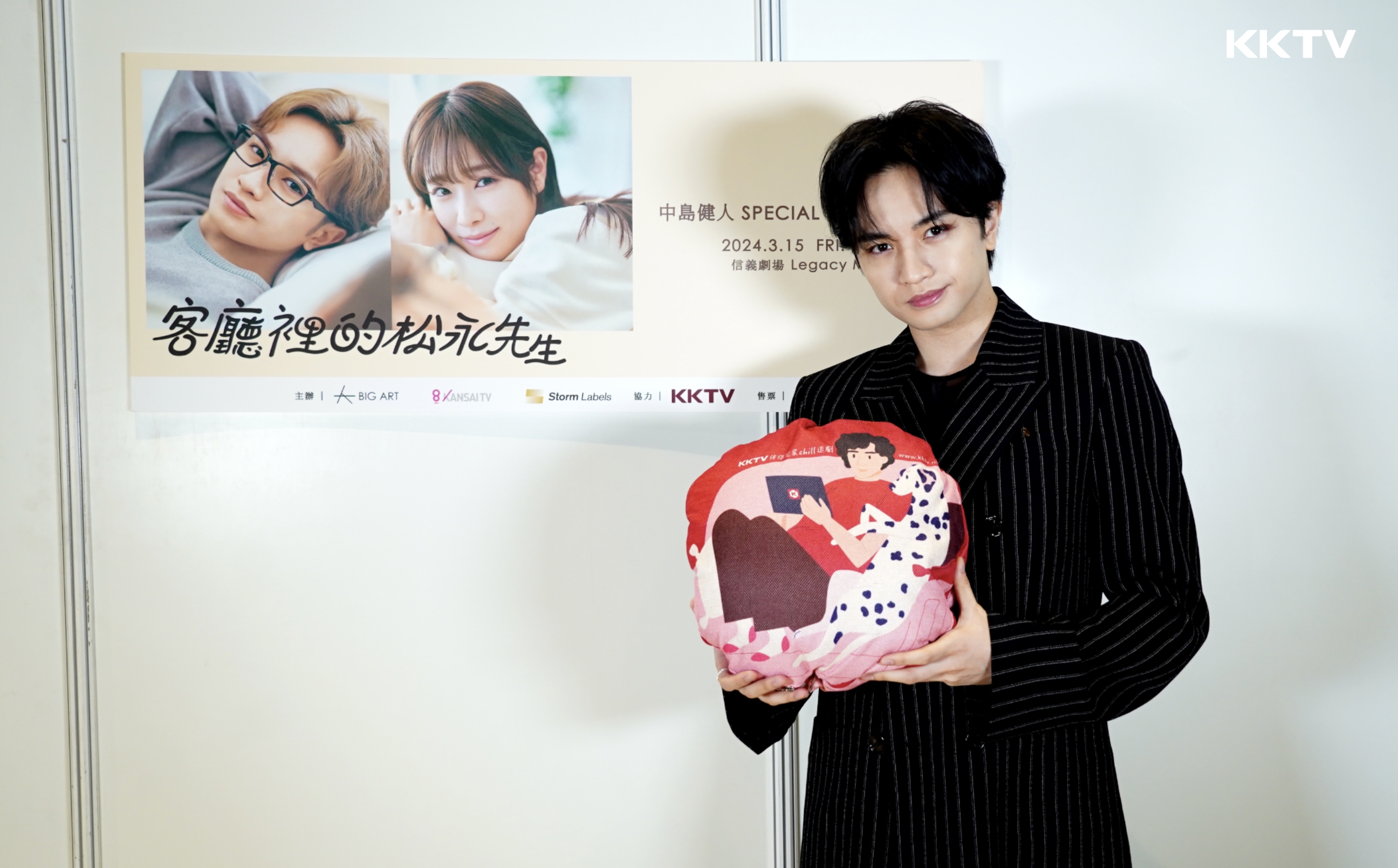 中島健人主演《客廳裡的松永先生》接受KKTV專訪，玩遊戲也太可愛了。（KKTV提供）