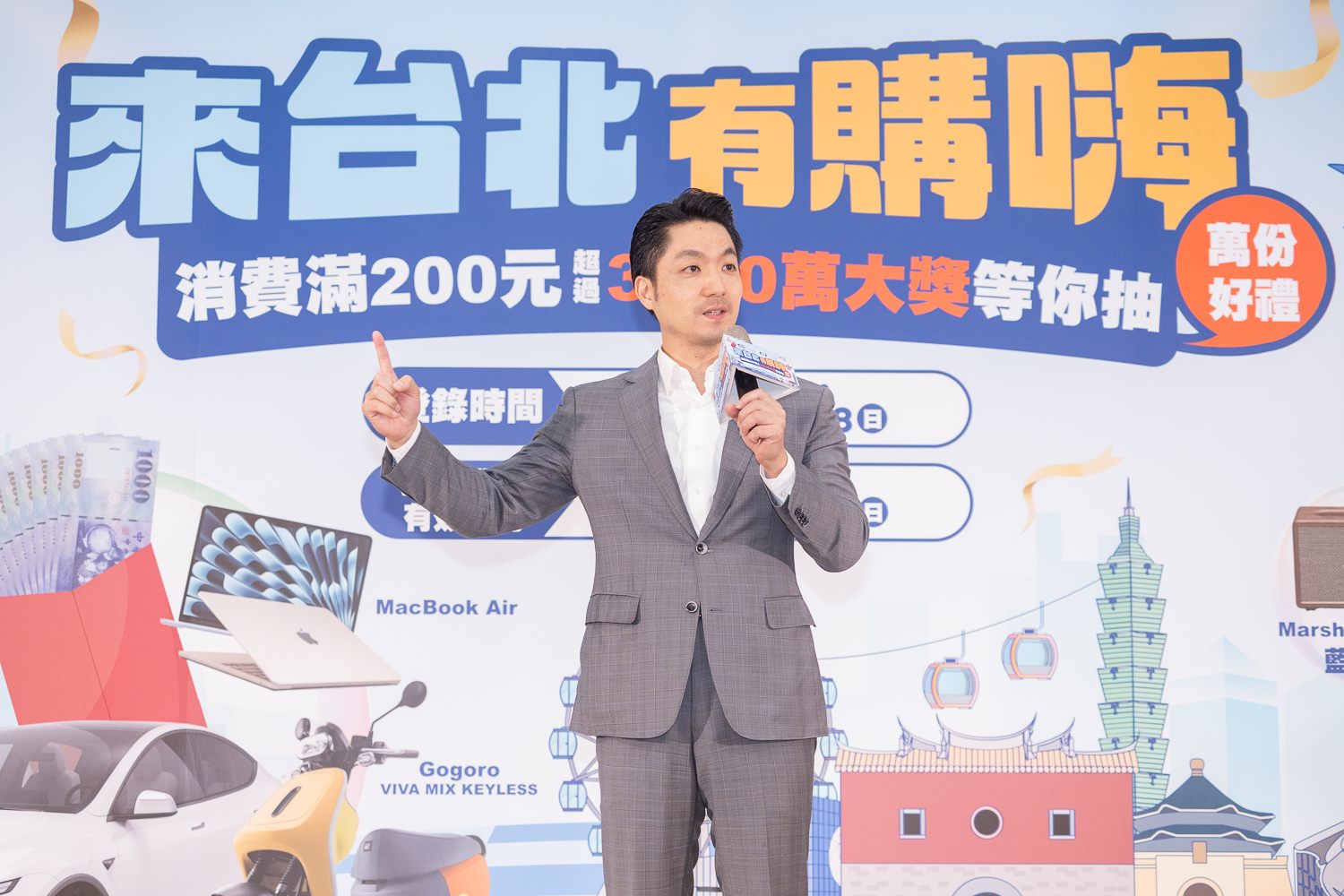 蔣萬安市長歡迎大家來台北迎佳節，讓北市將你的萬元放大！再放大！