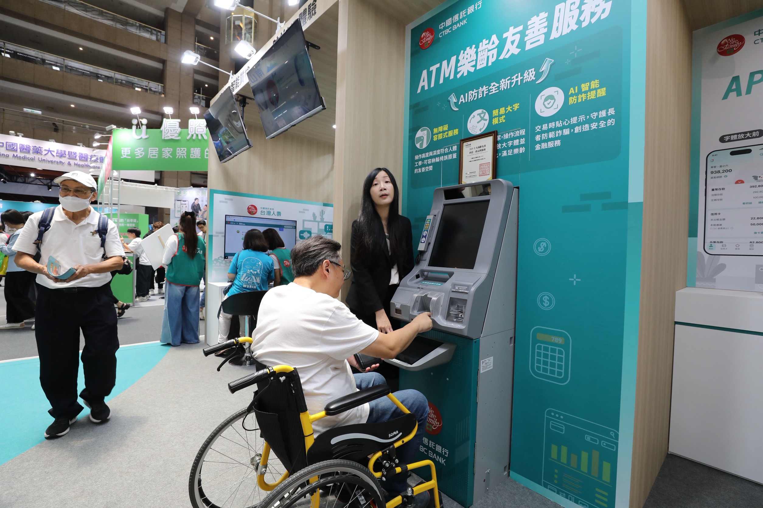 在現場,中信金控結合科技推出許多理財、保本和高齡防詐騙系統。