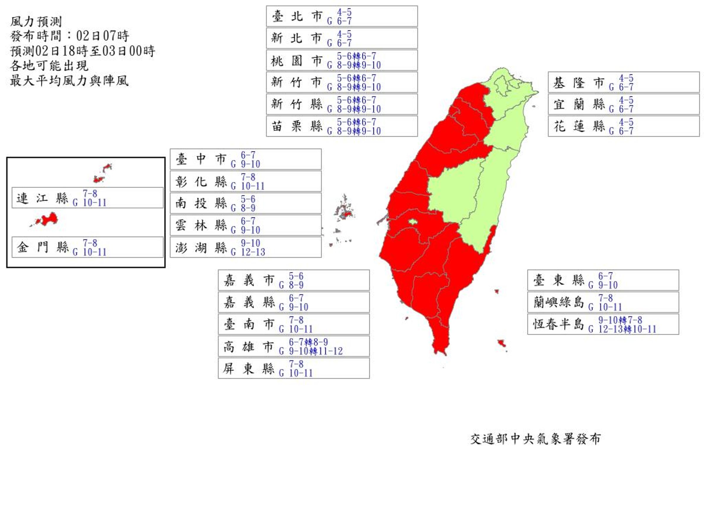 氣象署今日上午7點公布今晚至明天凌晨的風力預測。（氣象署提供）