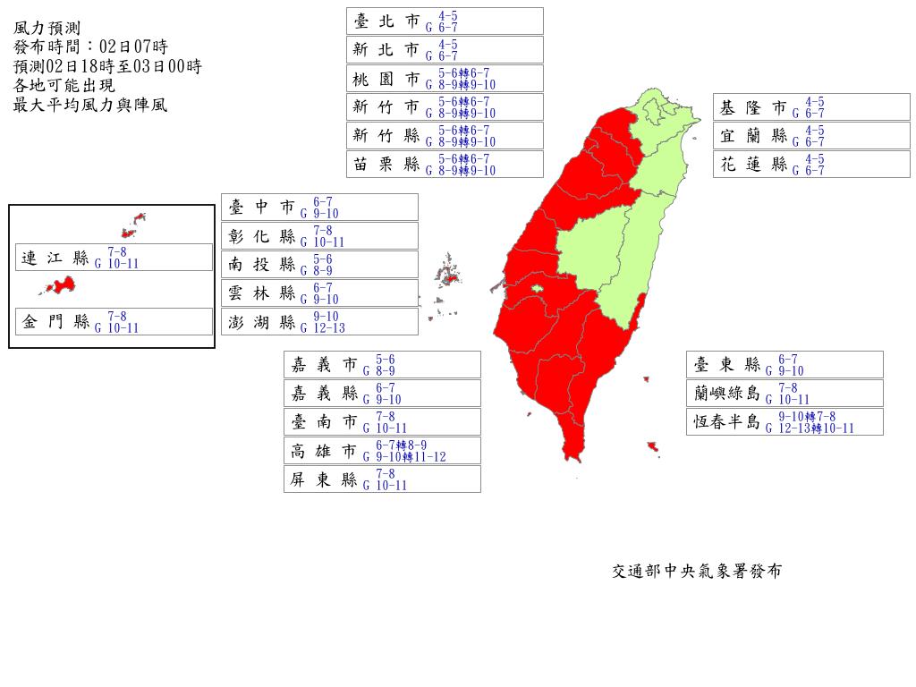 氣象署今日上午7點公布今晚至明天凌晨的風力預測。（氣象署提供）