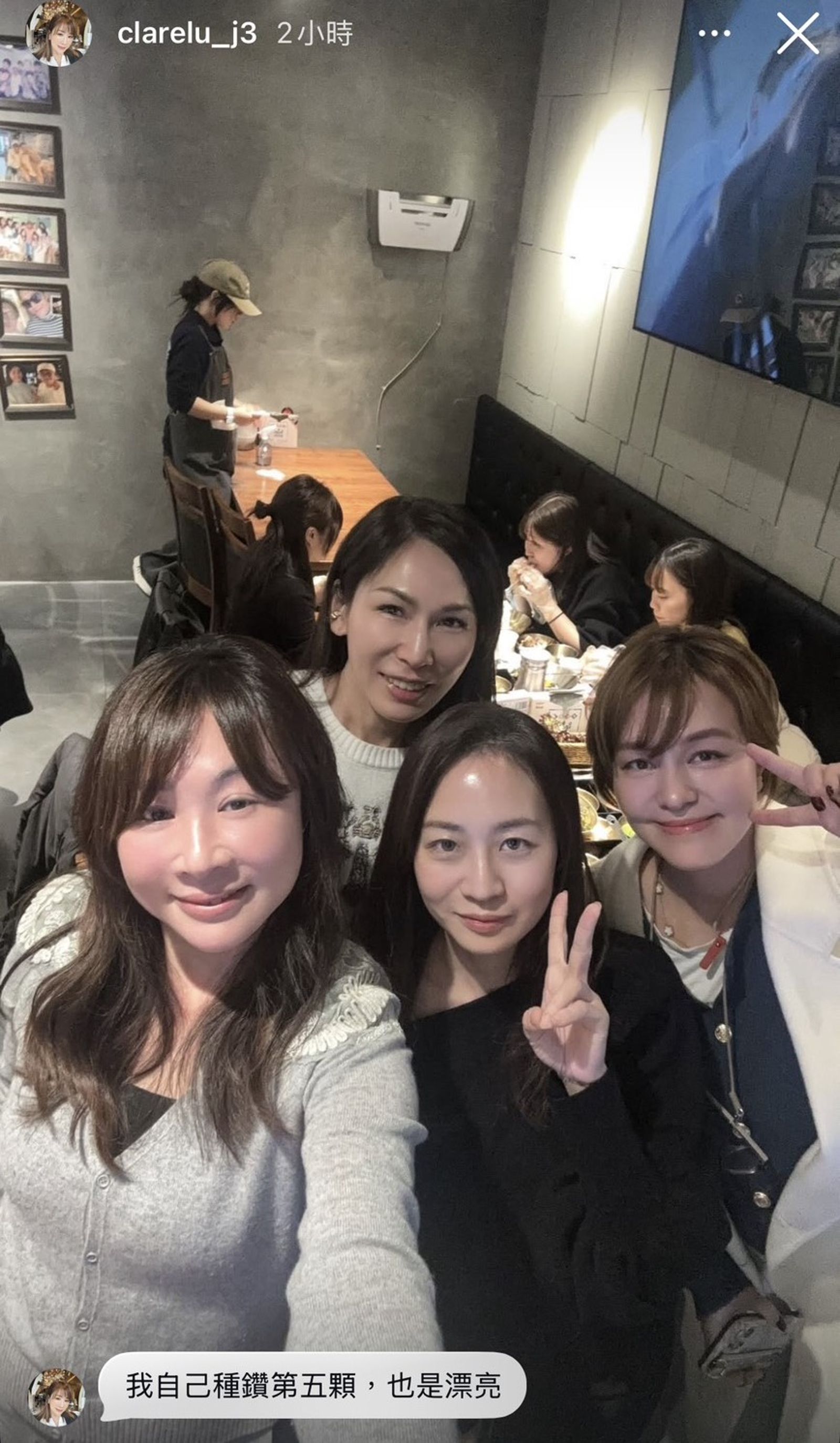 路永佳（左一）掌鏡自拍，透露自己種鑽第5顆，「也是漂亮」。（翻攝clarelu_j3 IG）
