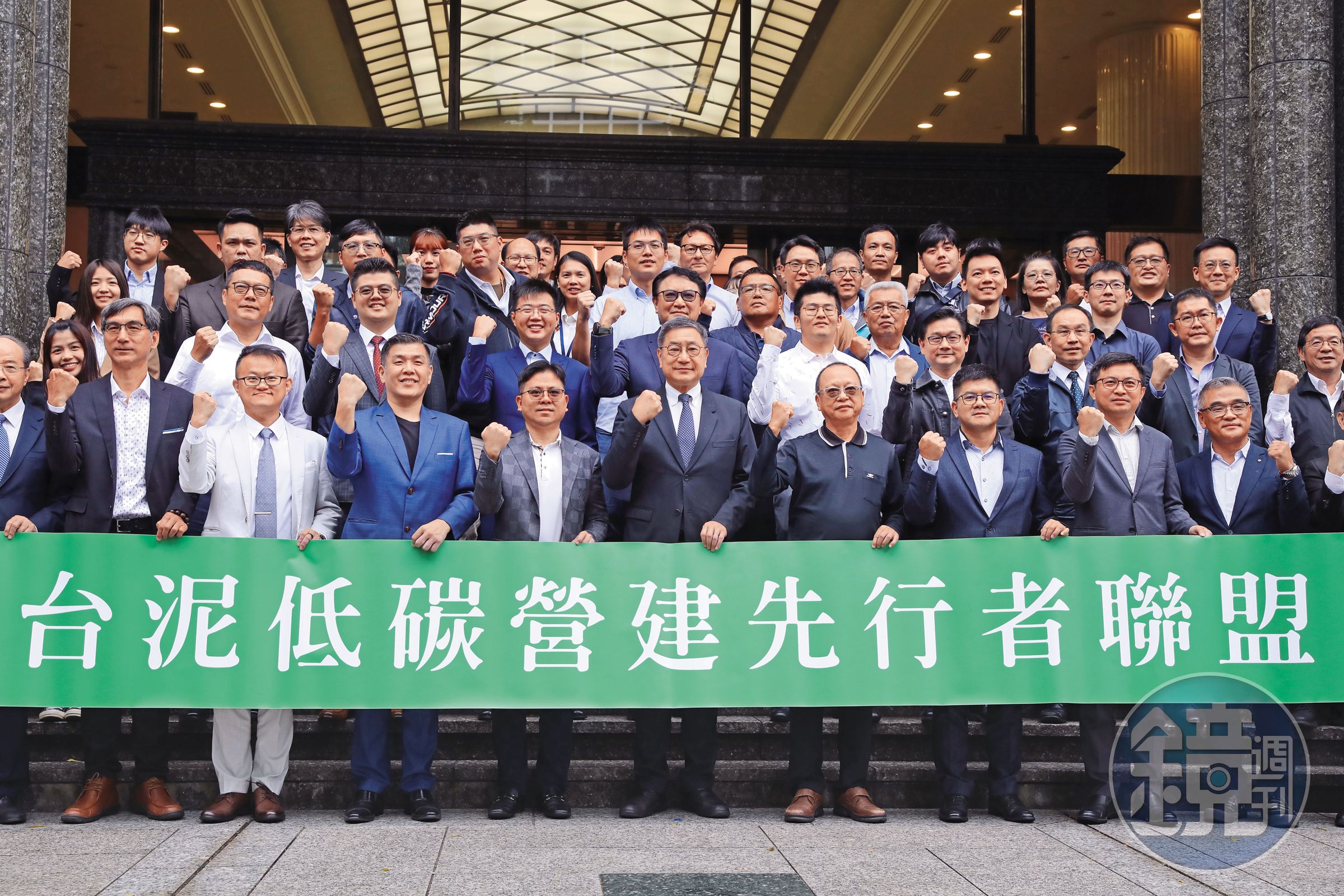 台泥攜手國內建設與營造公司，組成「低碳營建先行者聯盟」。