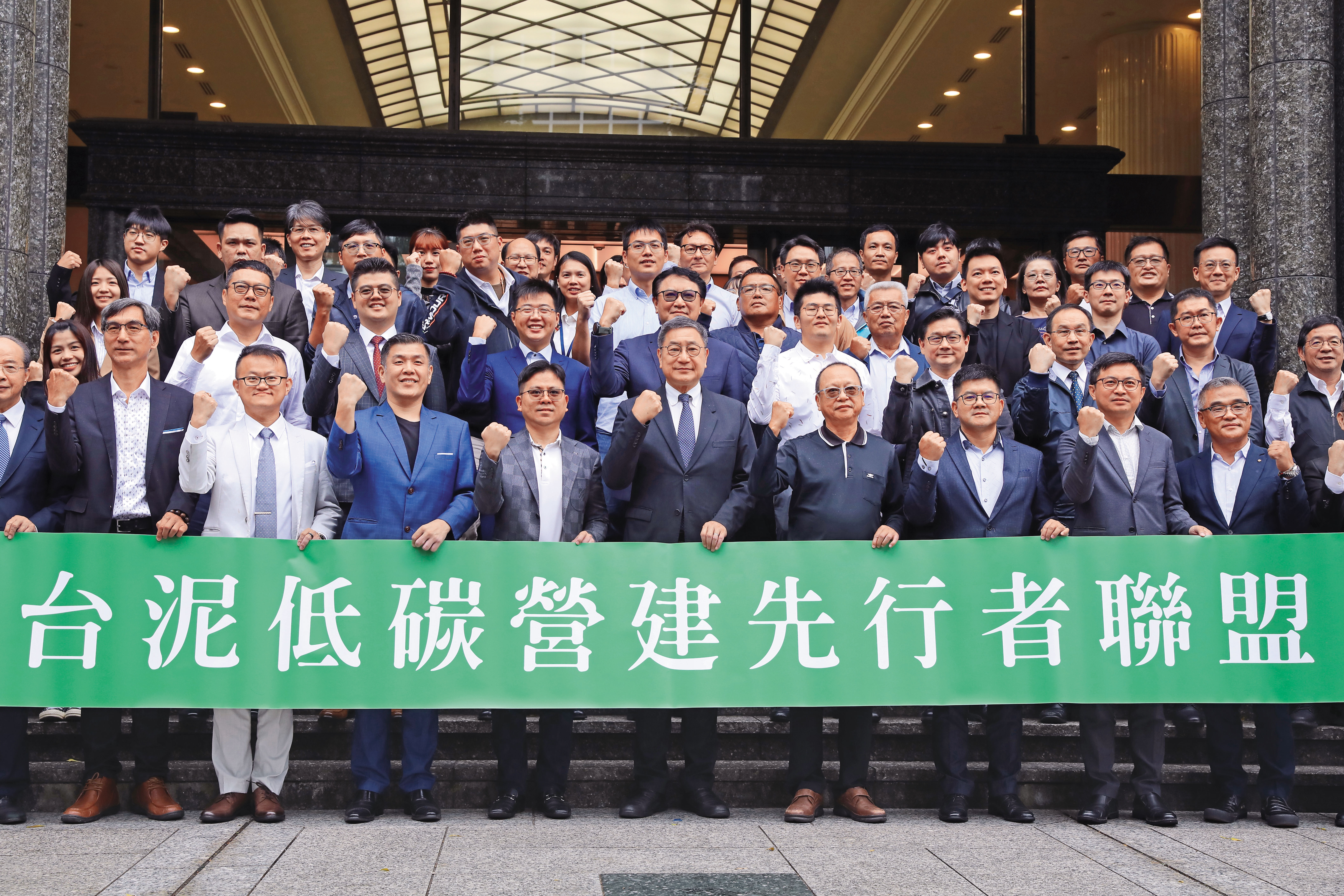 台泥成立「低碳營建先行者聯盟」。