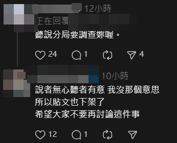 洪女回覆網友留言澄清「說者無心聽者有意」。爭議貼文雖已下架，但輿論仍持續發酵。（翻攝自Threads）