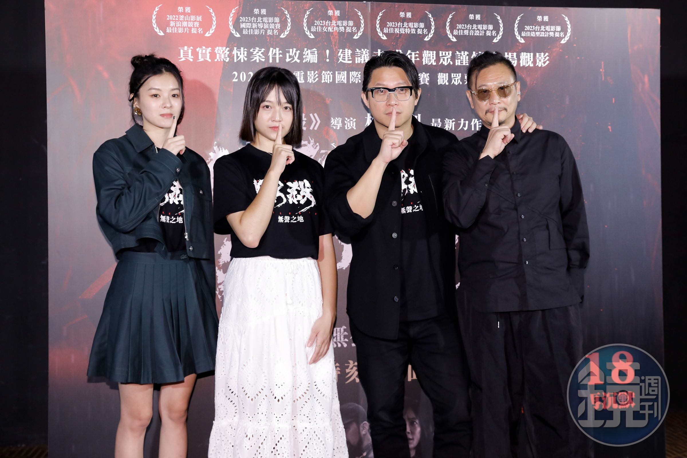 宸頤(左起)、紀亮竹、導演柯汶利、張世,距離拍攝《默殺:無聲之地》7年後,終於合體。