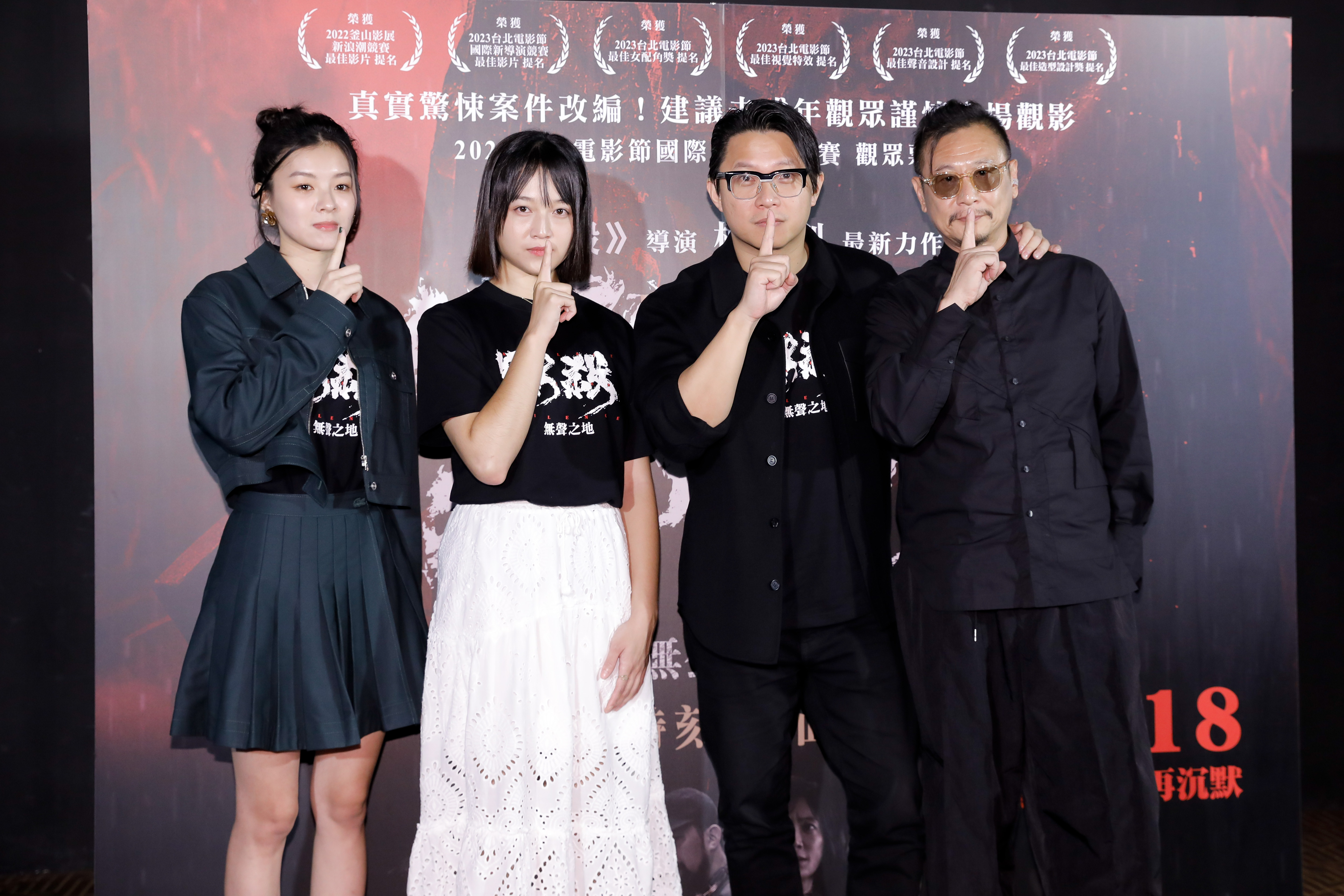 宸頤(左起)、紀亮竹、導演柯汶利、張世,距離拍攝《默殺:無聲之地》7年後,終於合體。