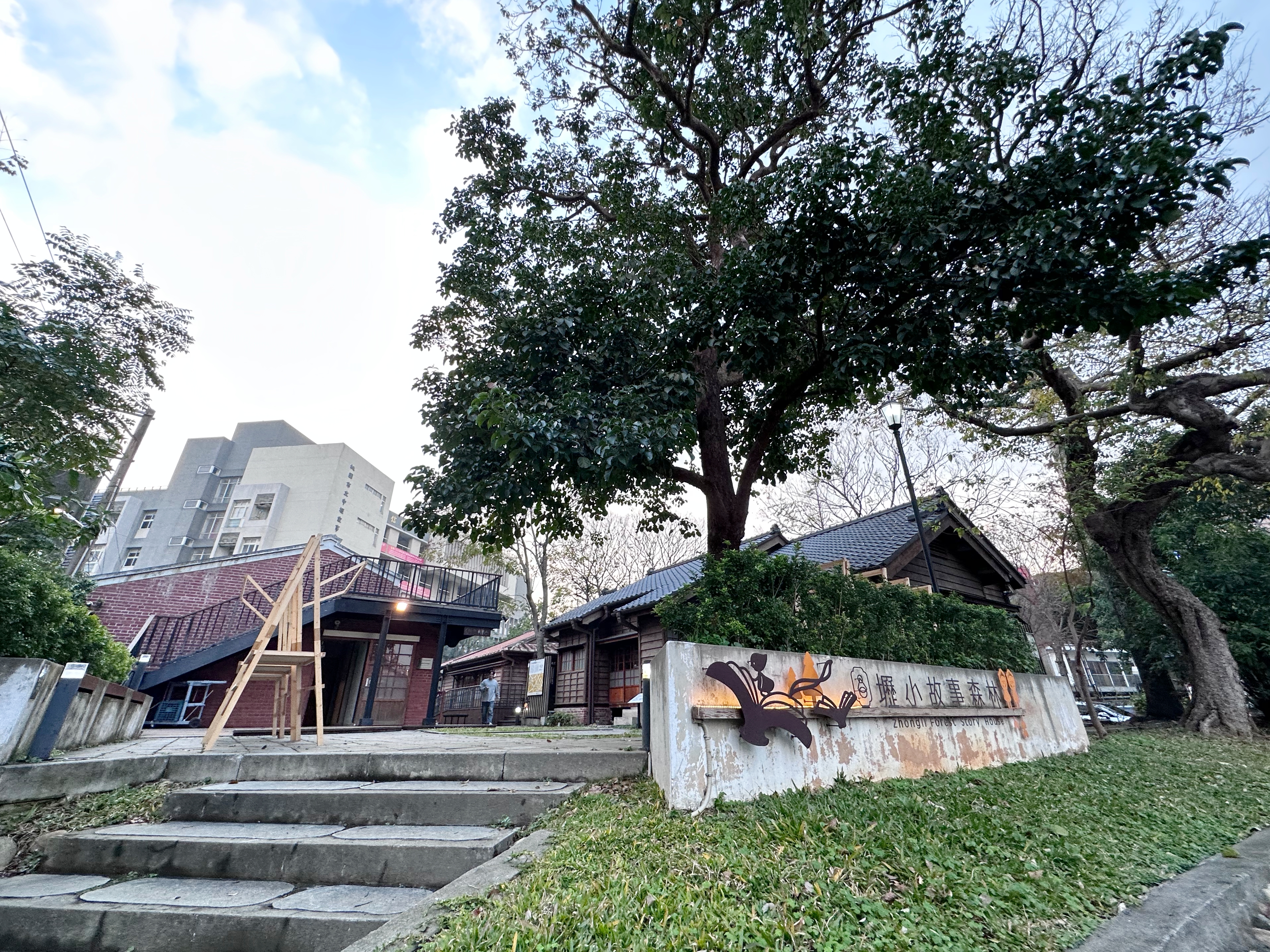 「桃園壢小故事森林」前身為日式教職員宿舍，於民國104年（西元2015年）登錄歷史建築。