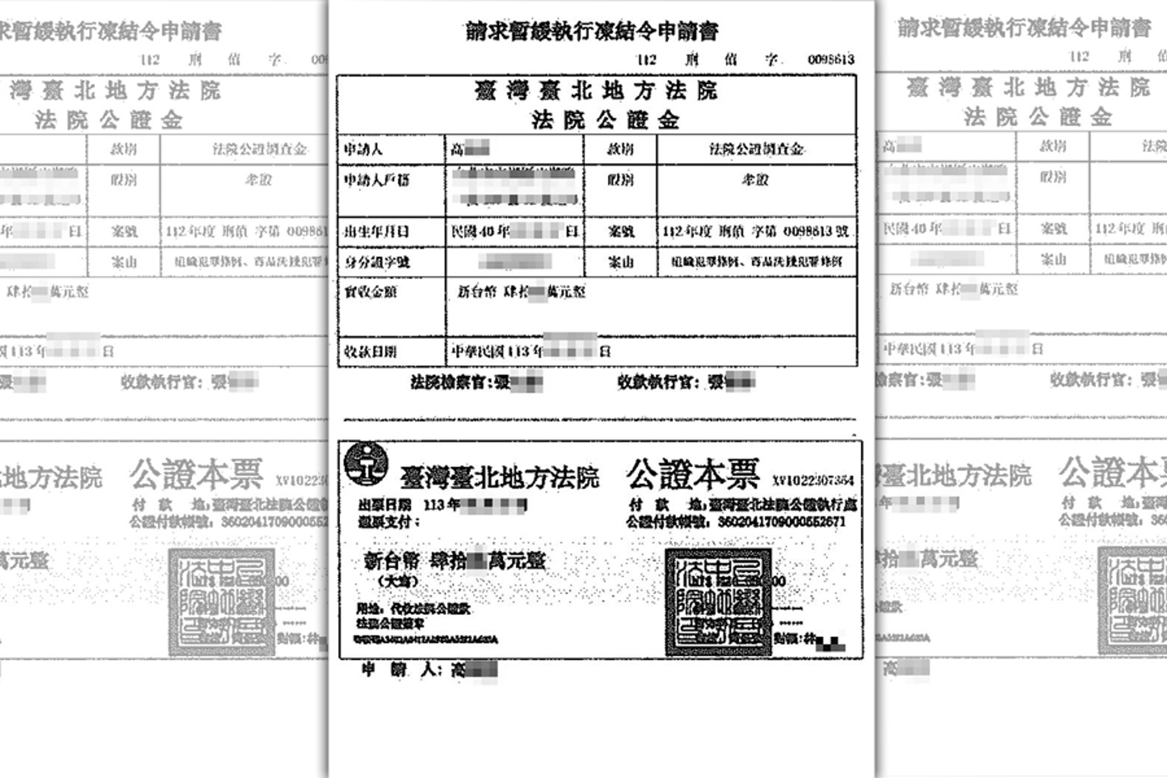 假檢警出示假的犯罪紀錄給民眾,並要求依指示匯款。(刑事局提供)