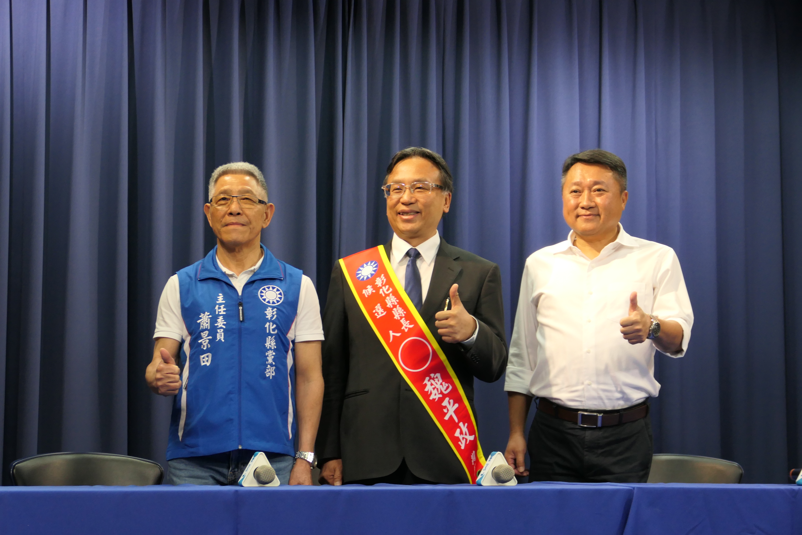 國民黨徵召魏平政（中）參選彰化縣長。