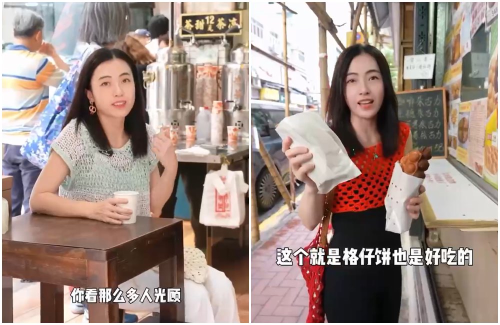 甘比在香港街頭喝涼茶、吃雞蛋糕。（翻攝小紅書）