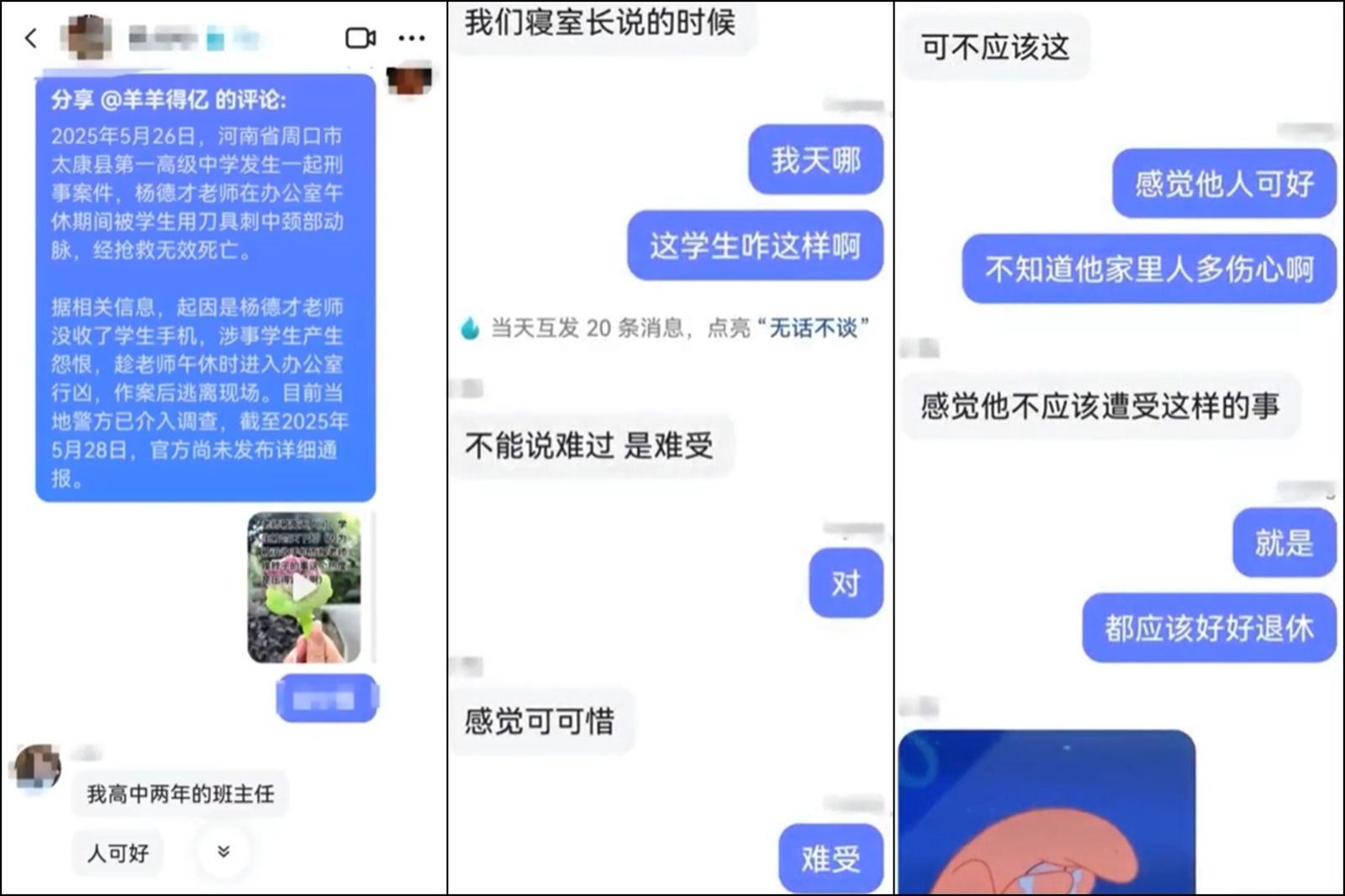中國一名教師慘遭學生持刀殺害。（翻攝 X＠whyyoutouzhele 李老師不是你老師）