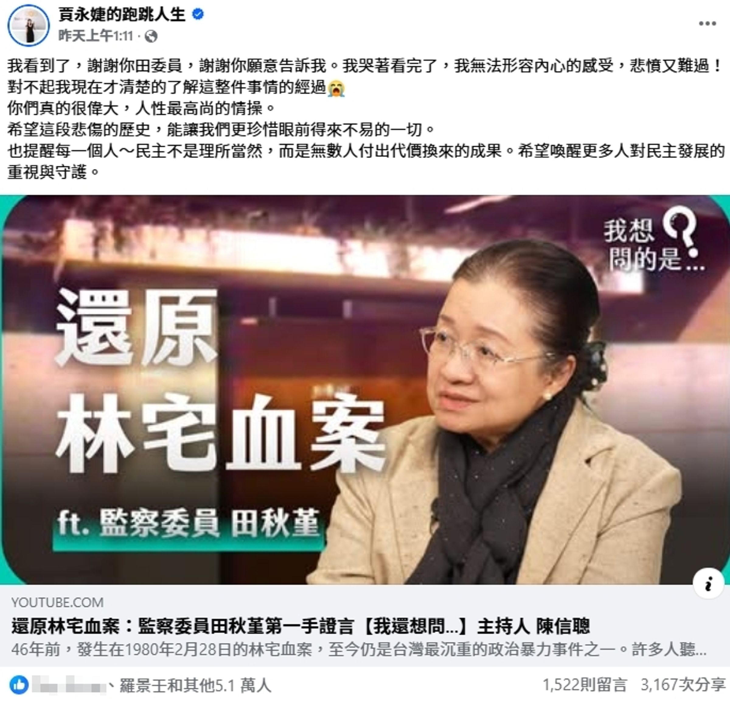 賈永婕近日看了田秋堇的專訪後，隔天立刻親自到義光教會上門拜訪。（翻攝自賈永婕臉書）