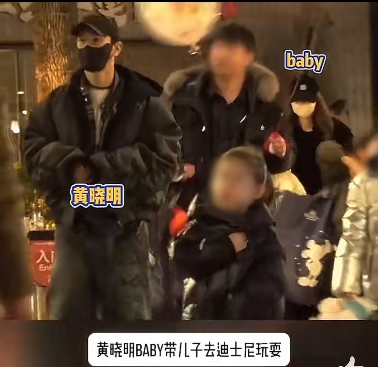 年初黃曉明與Angelababy 還同框帶小海綿去迪士尼樂園玩。（微博圖片）