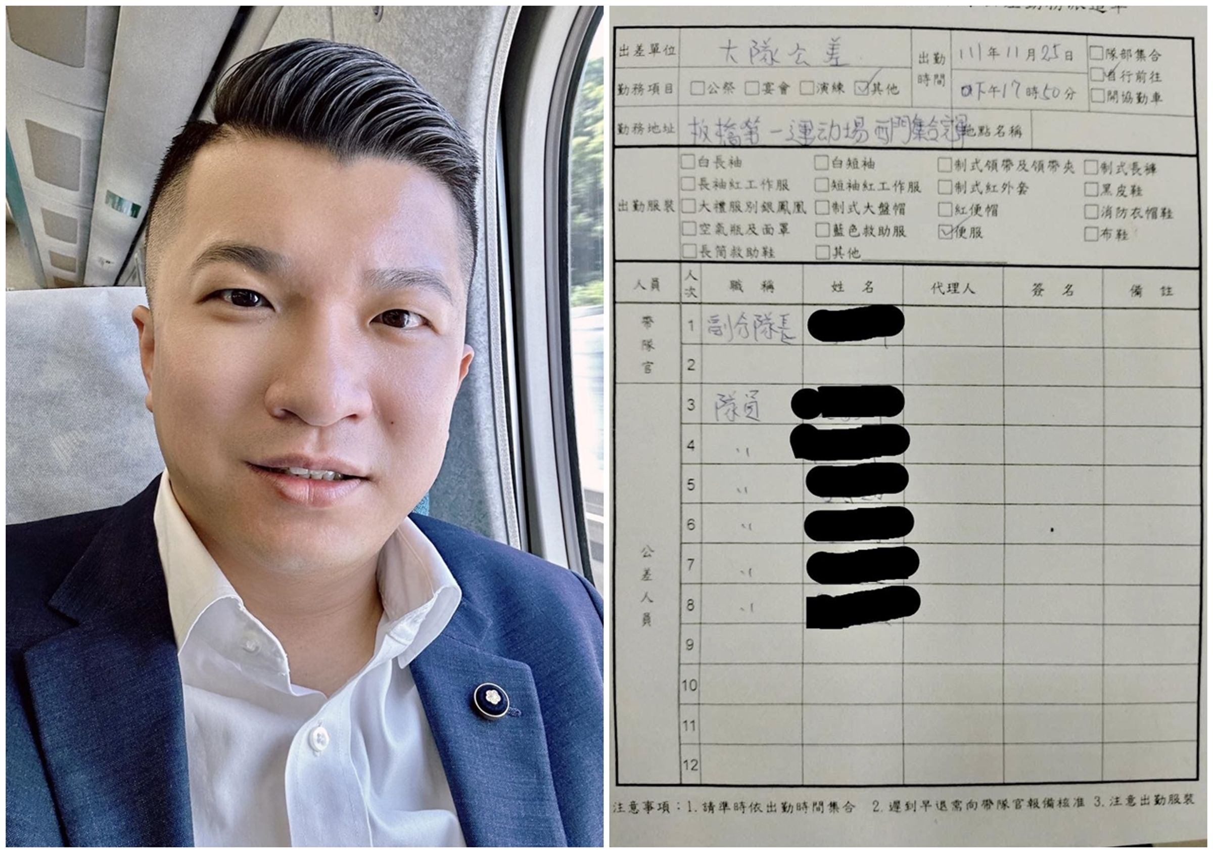 新北市議員李宇翔爆料，新北市消防局竟發出「特殊公差」動員令，要求基層義警消出席國民黨的反罷免活動。（翻攝自李宇翔臉書）