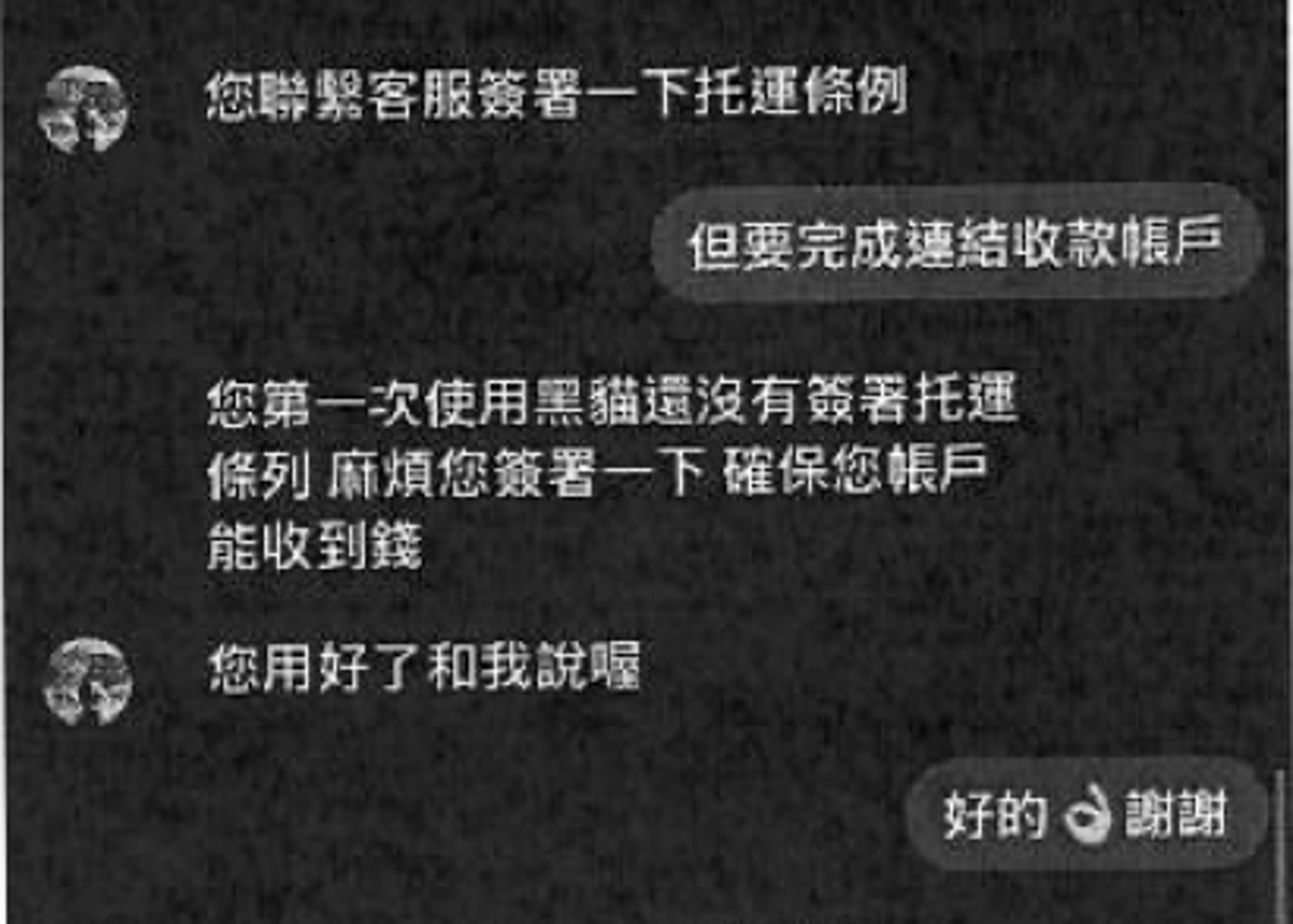 詐騙集團騙人話術。(翻攝畫面)