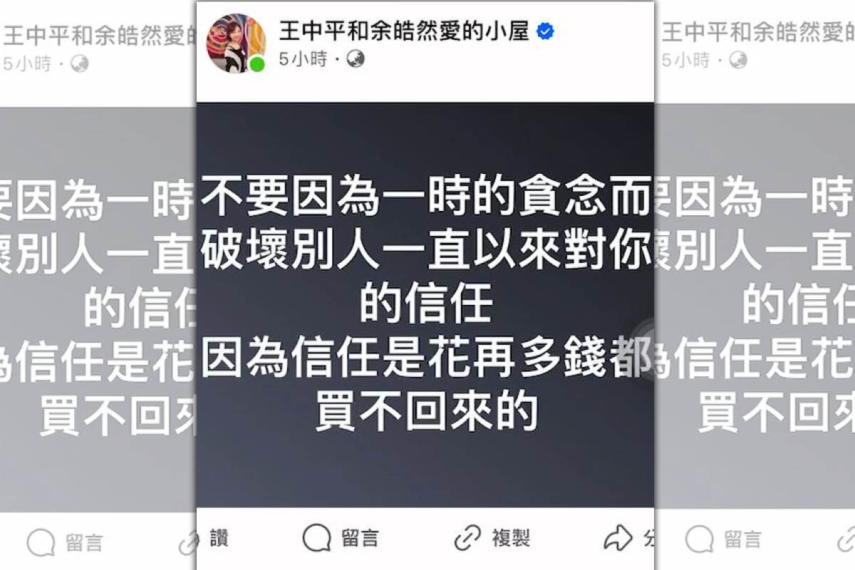 余皓然得知黃以欣爆出販賣假精品爭議後，先刪除推薦文，並在臉書發文回應，藝人洪百榕也在貼文按讚，但未表示意見。（翻攝余皓然臉書）