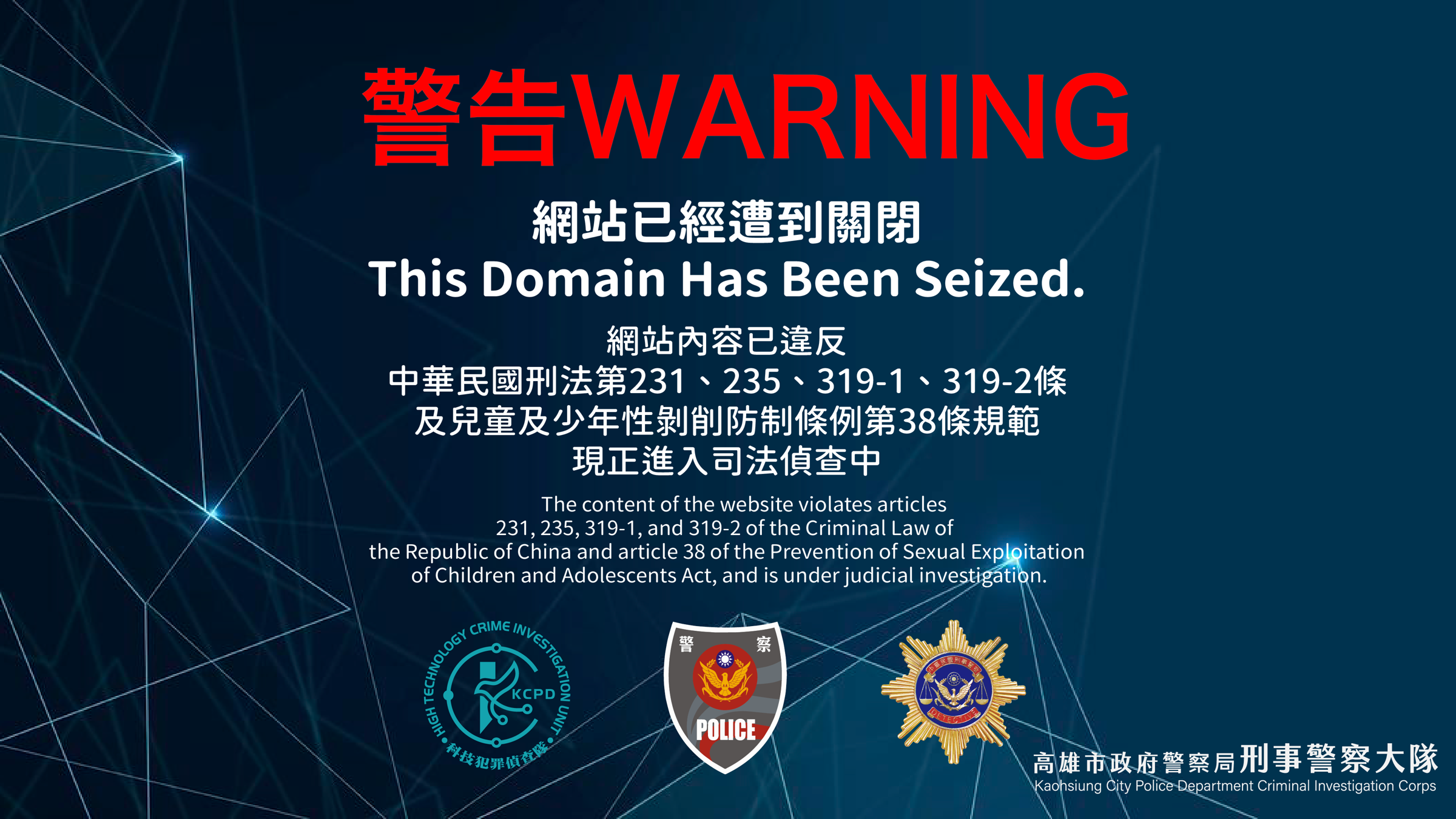 「Fans 17」平台目前已暫時關閉，檢警持續擴大偵辦中。（翻攝網路）