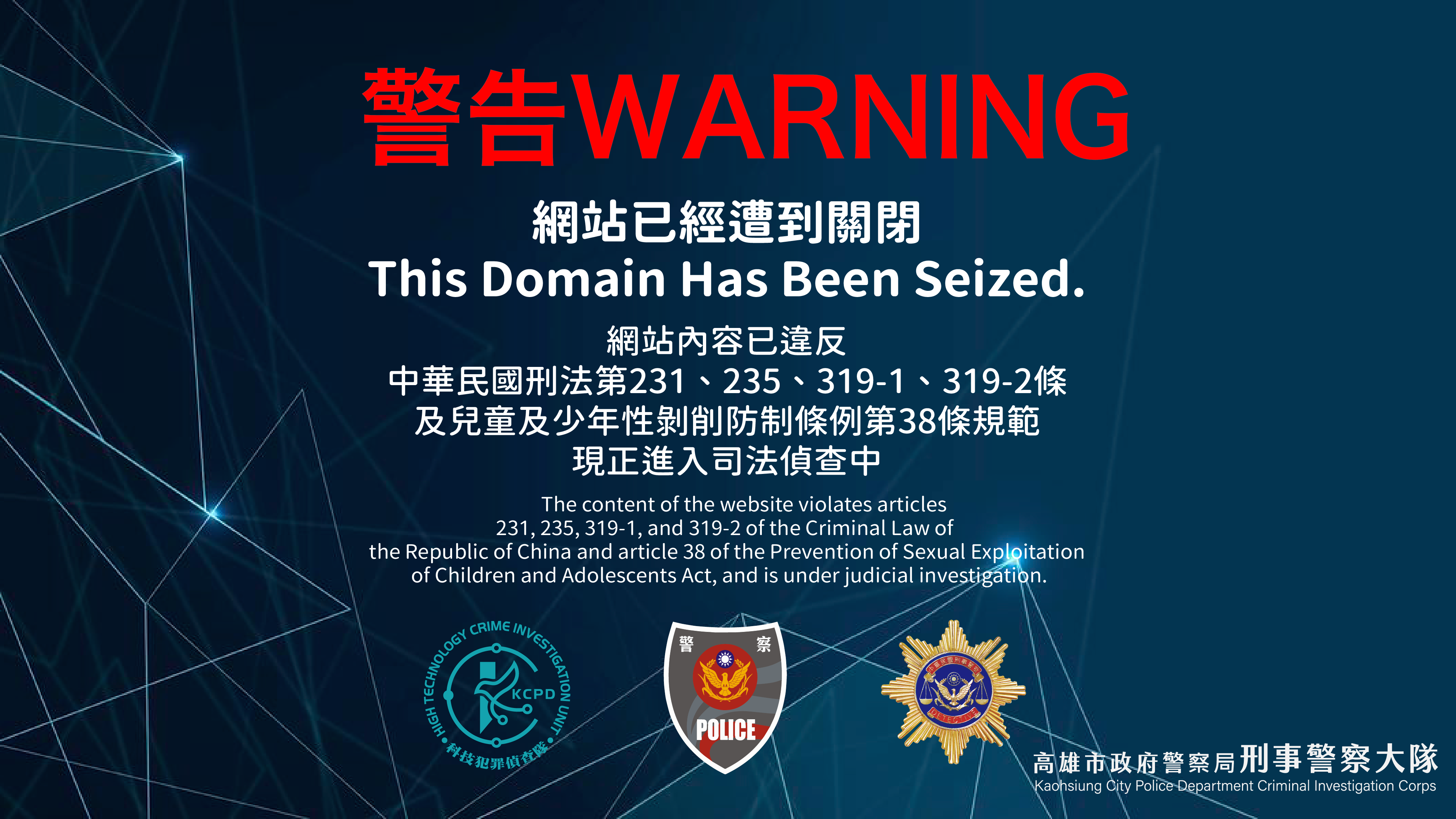 「Fans 17」平台目前已暫時關閉，檢警持續擴大偵辦中。（翻攝網路）
