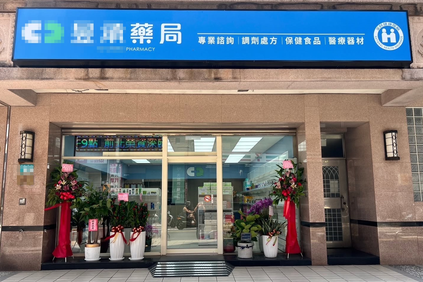 新北市淡水區位於新春街的藥局驚傳下藥事件。(翻攝畫面)