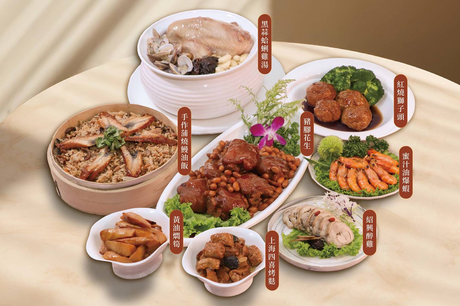 內湖88號樂章2026外帶年菜組以「重現媽媽的經典家常年菜」為核心，全套6人份包含黑蒜蛤蜊雞湯、手作蒲燒鰻油飯及南門市場熱銷名菜，限量搶購價僅4,500元。