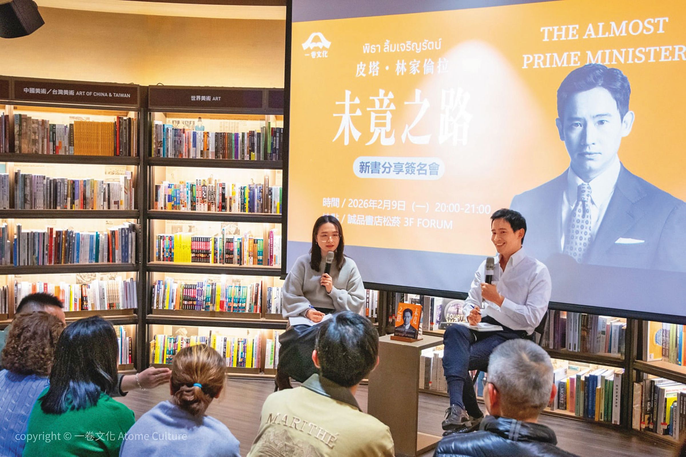 2月9日,黃椏庭(左)擔任皮塔(右)簽書會暨座談的口譯。(一卷文化提供)