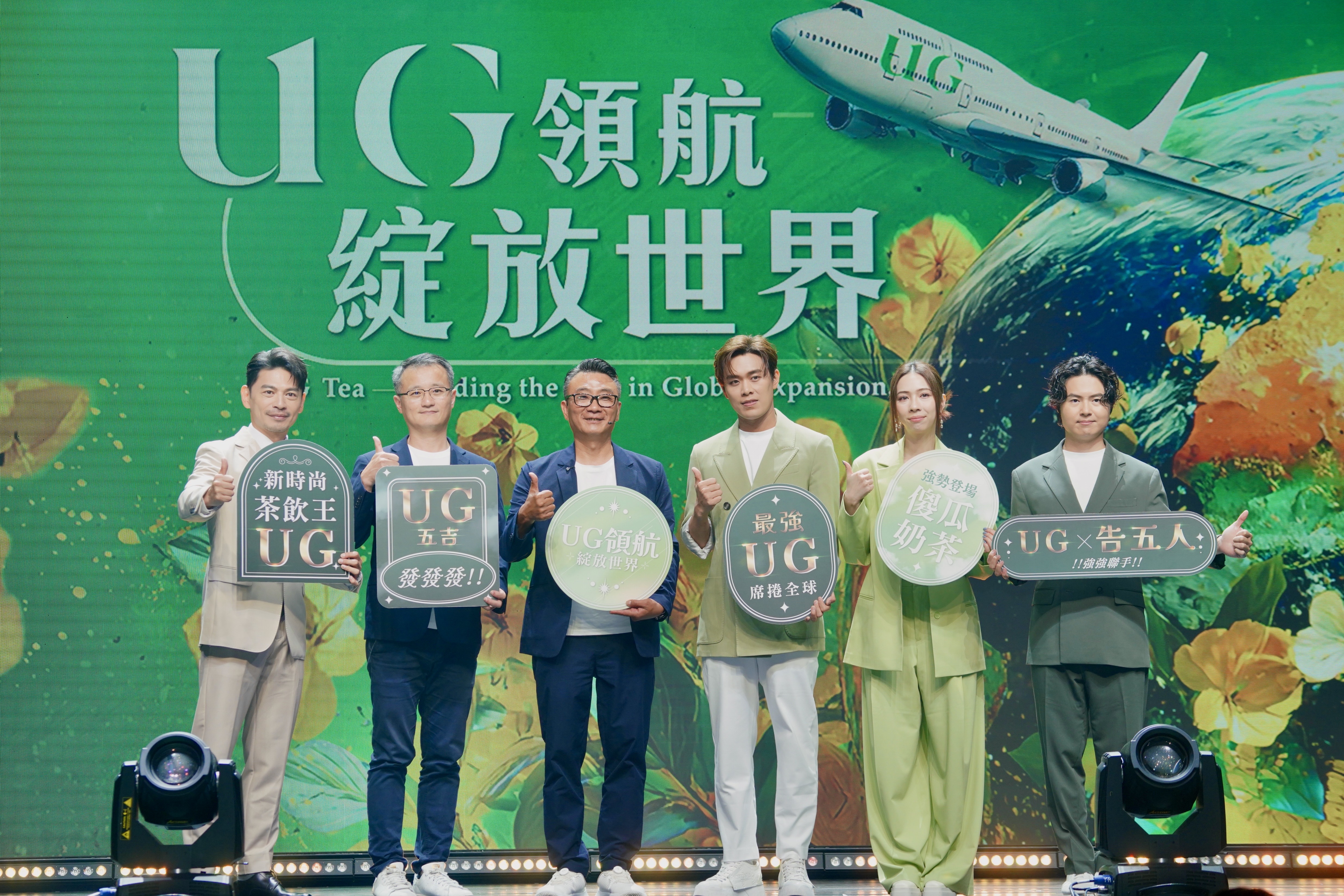 聯發國際旗下品牌UG，今日宣布海外展店目標。