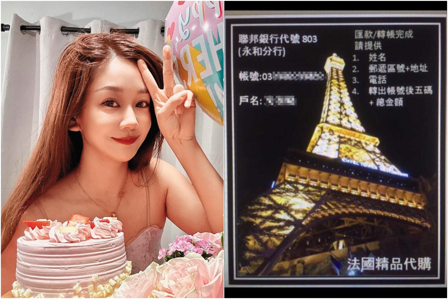 A小姐指出，黃至少使用6個人頭帳戶作為匯款之用，進而達到她年收千萬元的業績，但實際上一直都在逃漏稅。（翻攝IG／讀者提供）