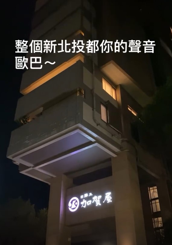 北投加賀屋溫泉飯店女房客床叫聲之大,遭民眾錄下分享到網路。(翻攝自IG)