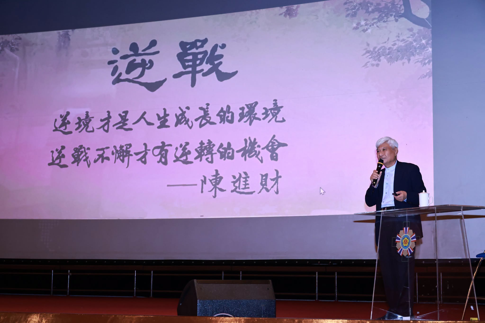 穩懋半導體董事長陳進財到北榮演講。(臺北榮民總醫院提供)