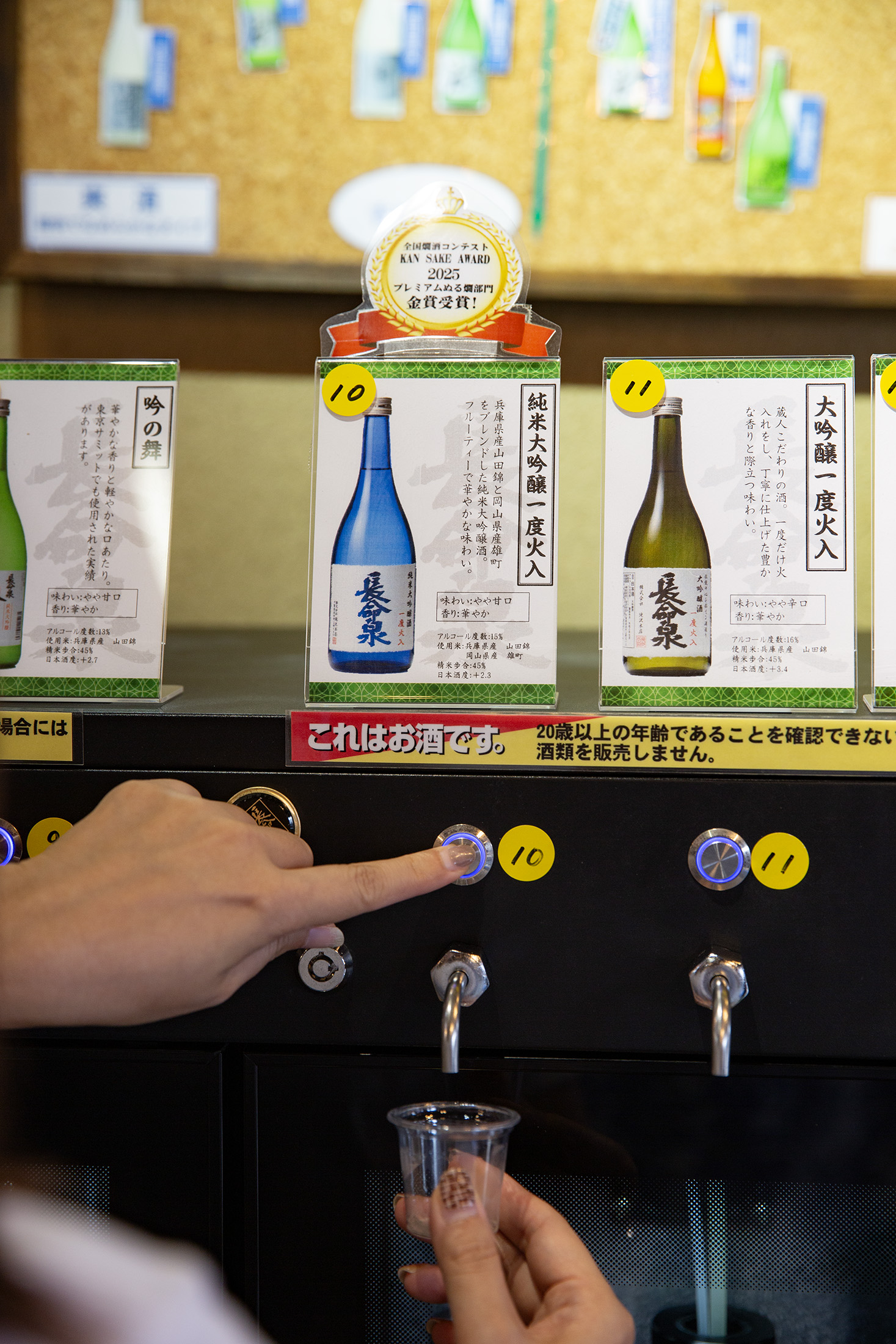 用500日圓能兌換3枚代幣，即可試飲三種酒類。