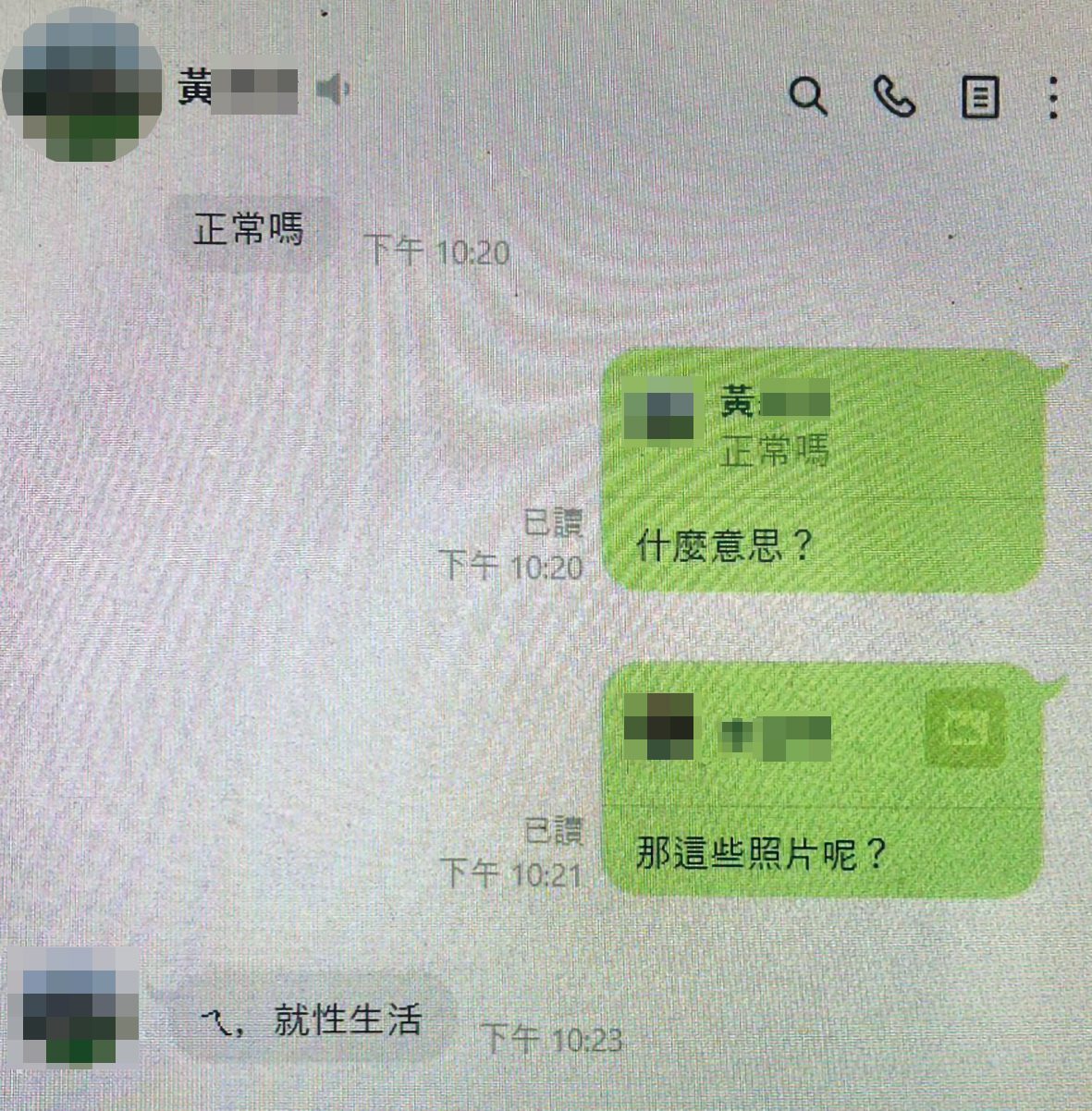 黃男與A小姐對話時,藉機探問其性生活等隱私。(讀者提供)