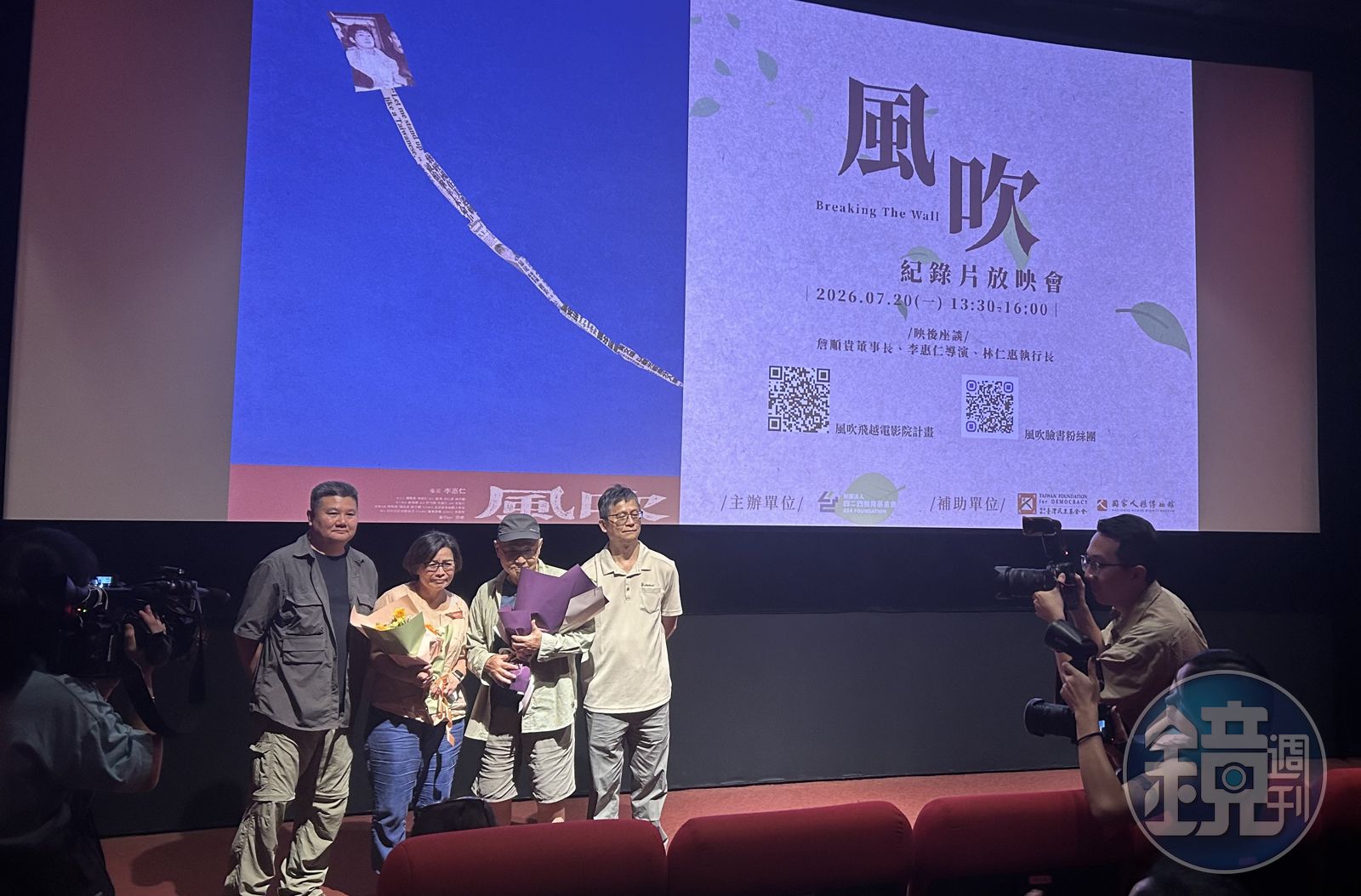 刺蔣案56年後 紀錄片《風吹》還原黃文雄