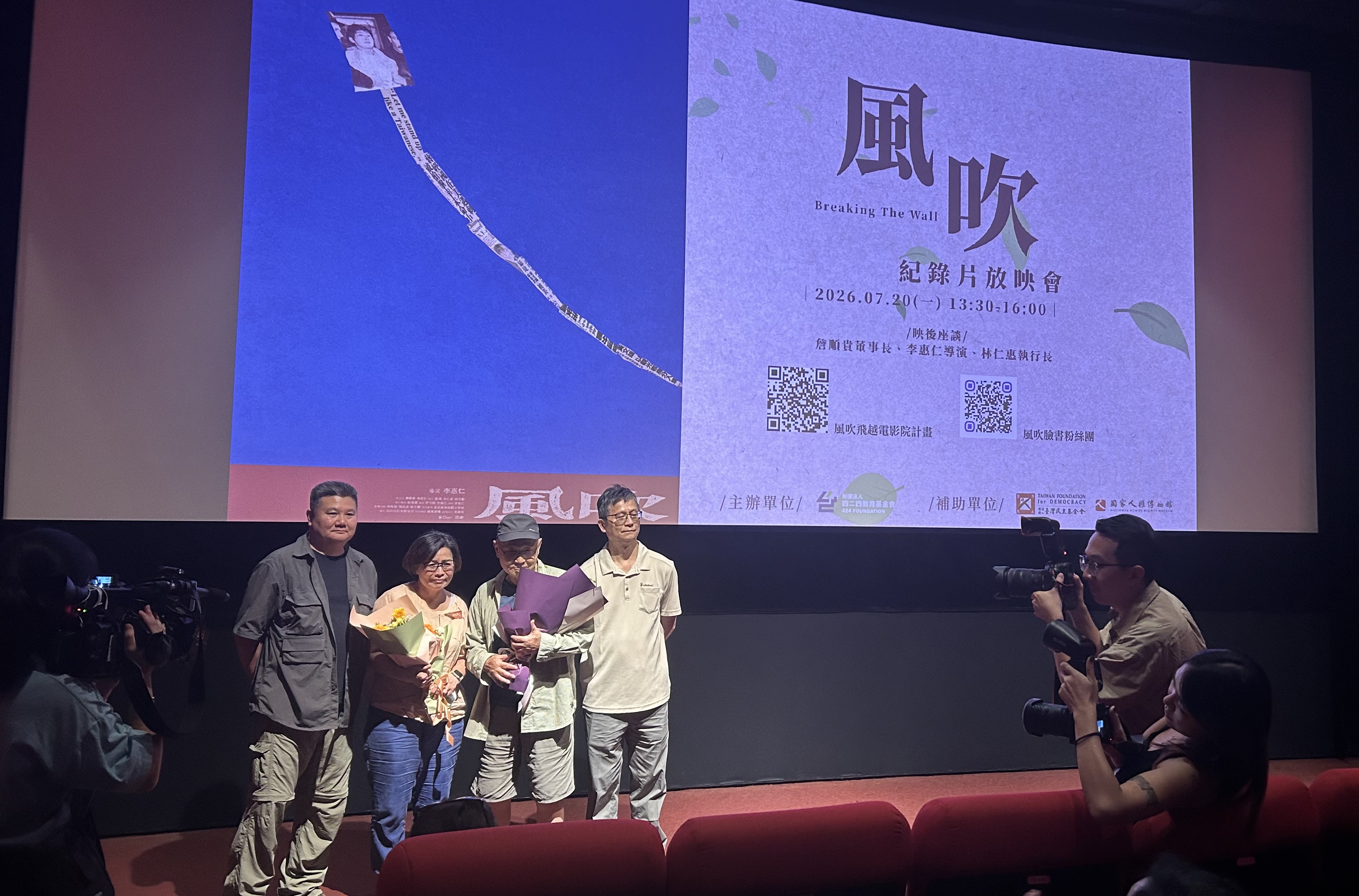 刺蔣案56年後 紀錄片《風吹》還原黃文雄