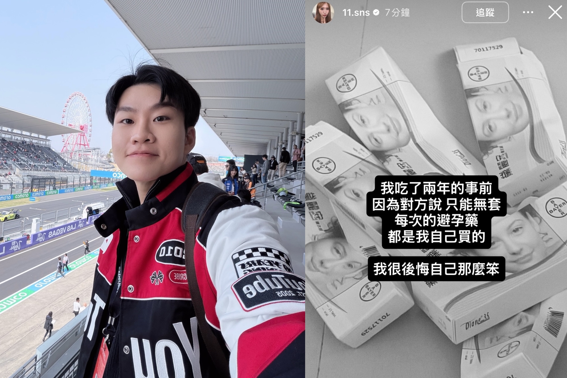 蕭伊稍早在IG限時動態曬出一整桌的事前避孕藥空盒,心碎透露自己整整吃了2年,全因對方要求「只能無套」。(翻攝自Joeman、蕭伊IG)
