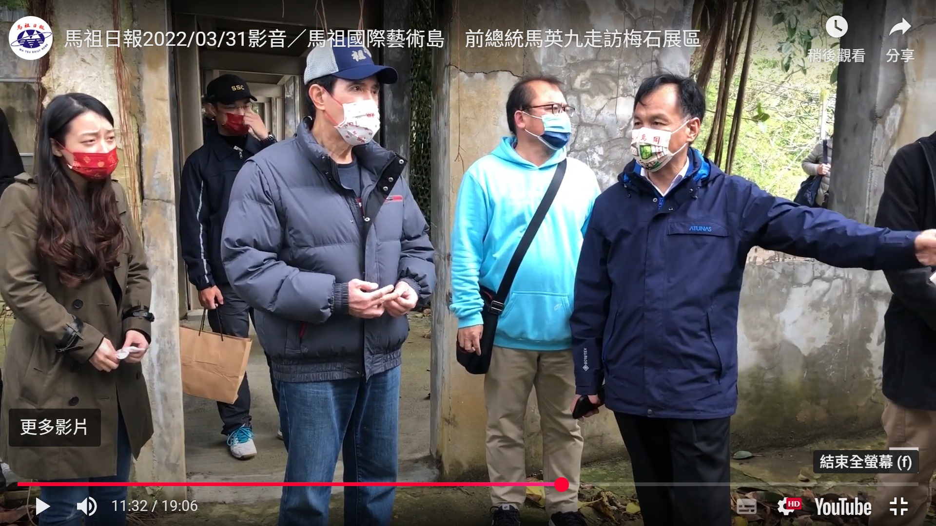 前總統馬英九2022年參訪馬祖國際藝術島。（翻攝馬祖日報）