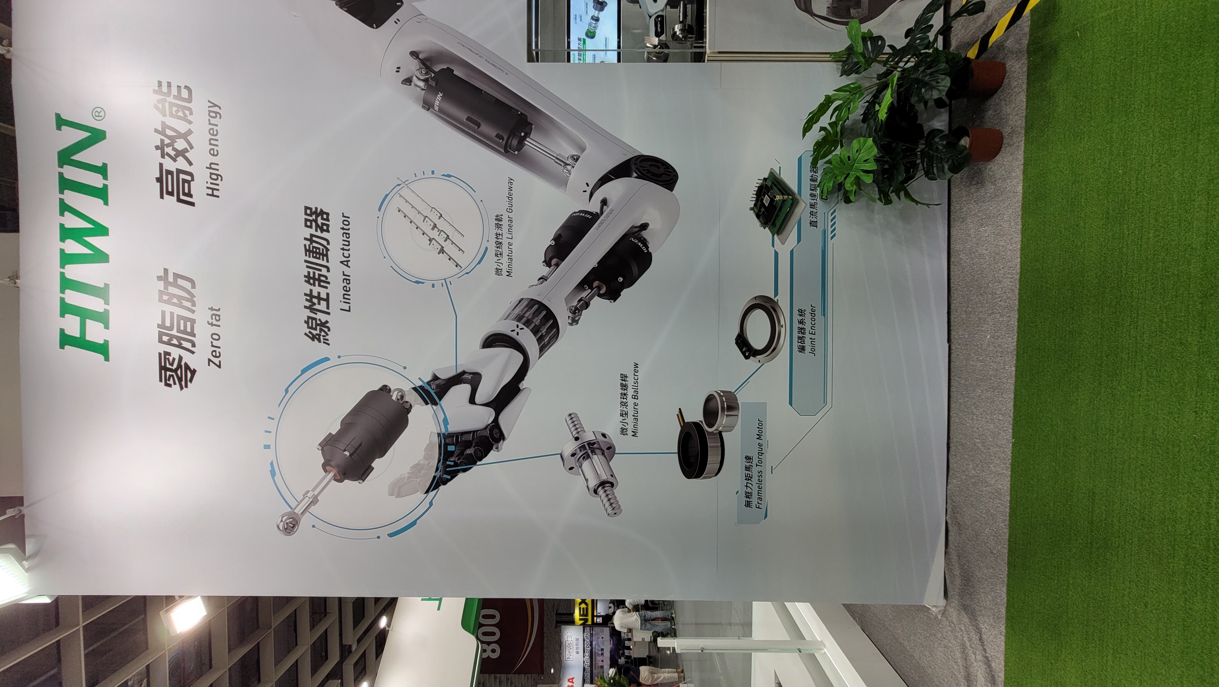 上銀在今年機器人與智慧自動化展首次展出人型機器人應用，使用公司核心產品打造「機器人關節」，打造客製化的產品方案。