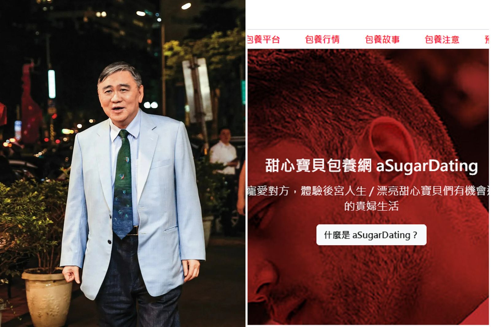 王文洋被爆當「甜心爸爸」包養女學生還產子，一窺上流老司機網站！（本刊資料照、aSugarDating）