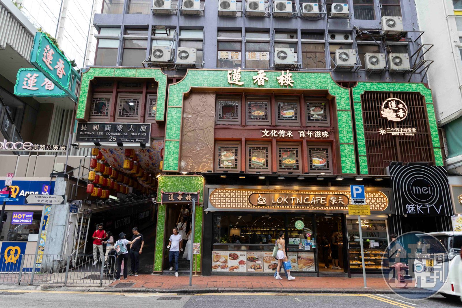 一口甜識香港/凌晨三點的一盅兩件!在尖沙咀的「蓮香樓」 等一輛推車經過