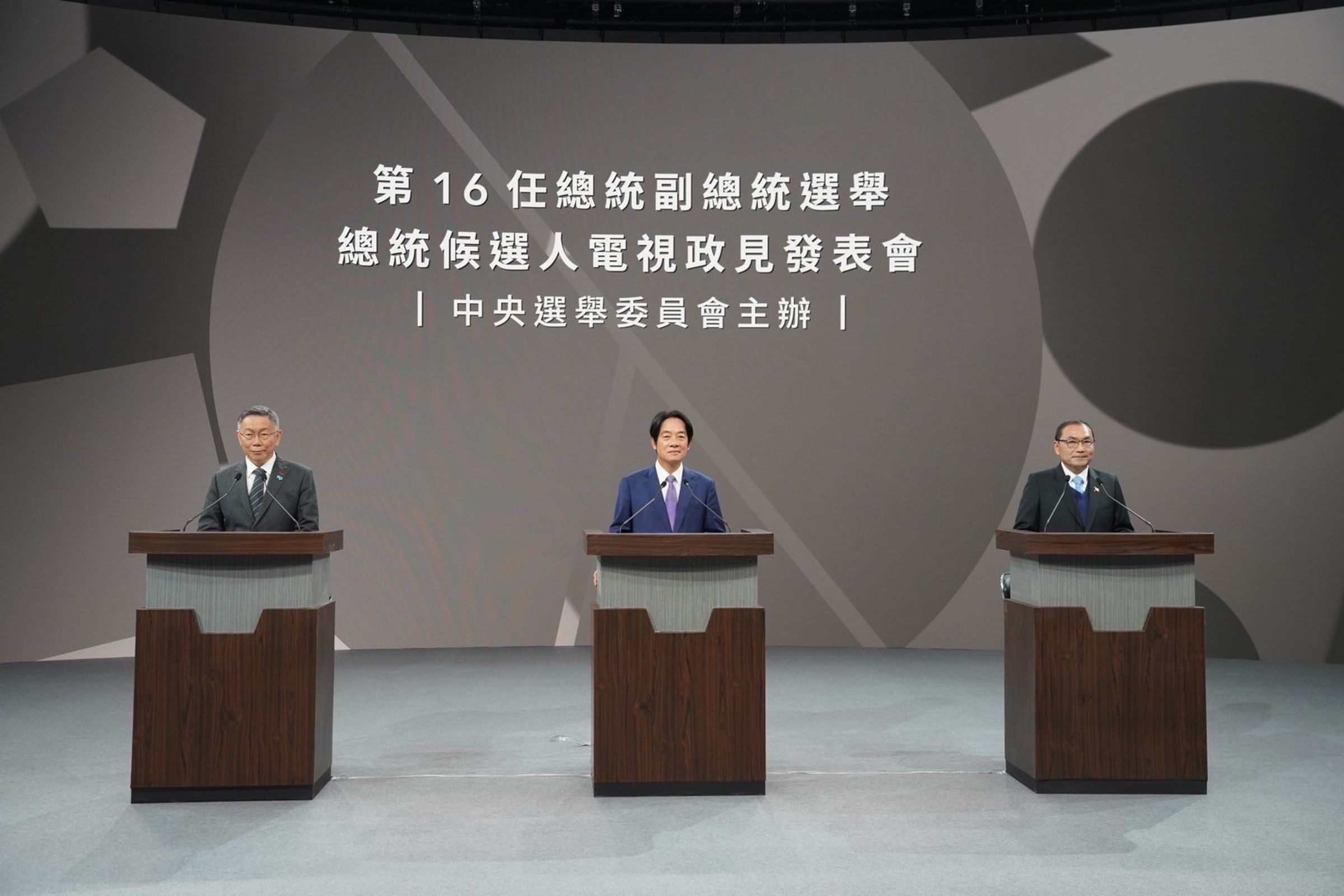 左至右柯文哲、賴清德以及侯友宜展開政見發表會第二輪對話。（民眾黨提供）